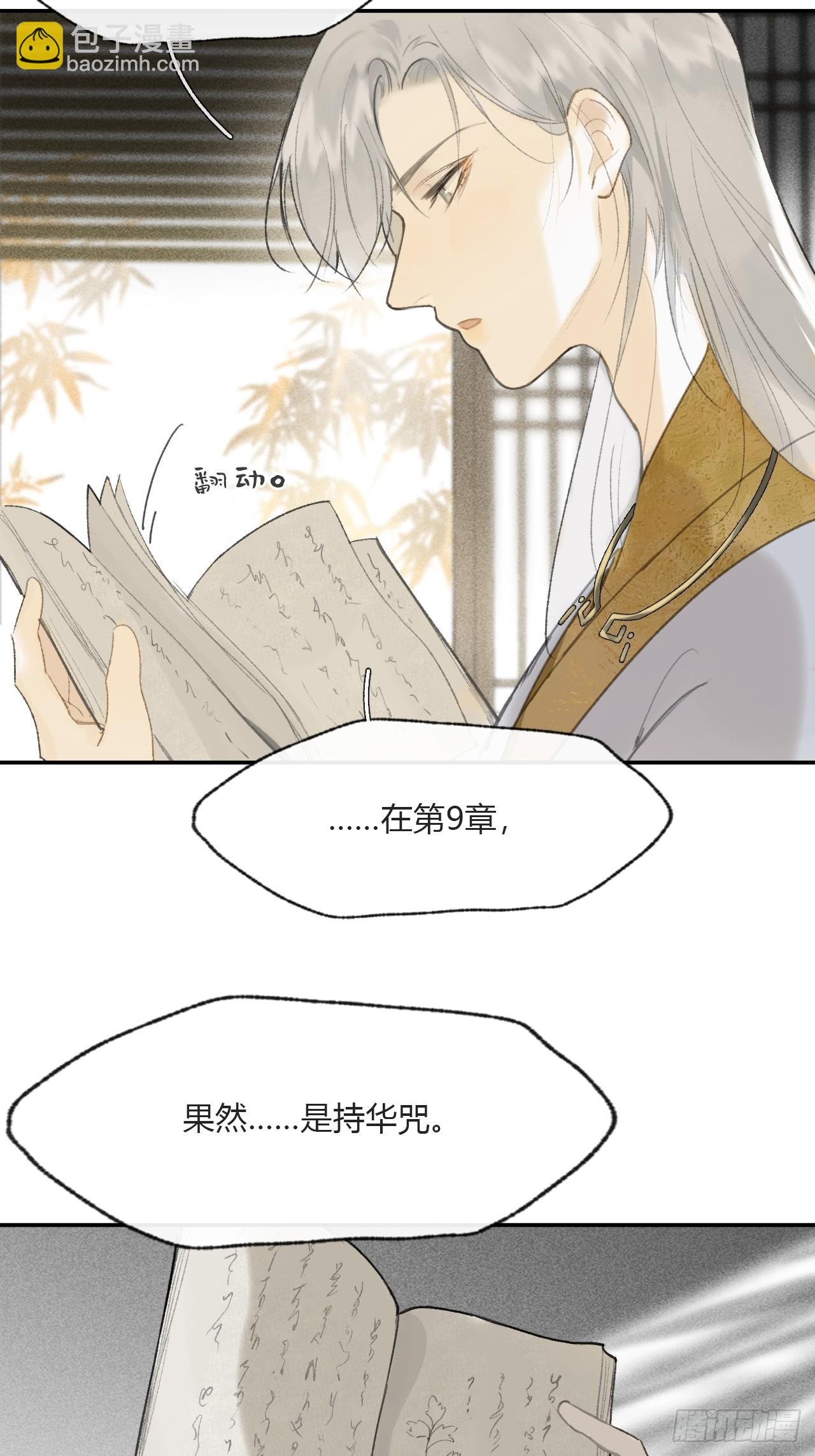 113-熟悉的骗术-