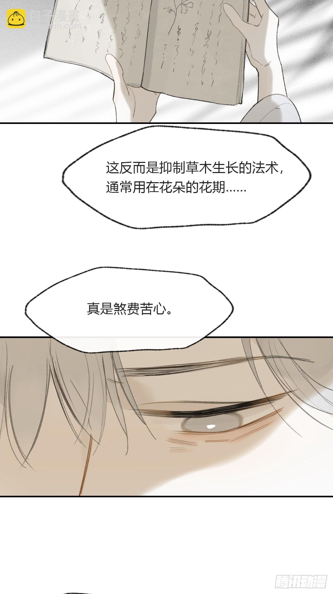 113-熟悉的骗术-