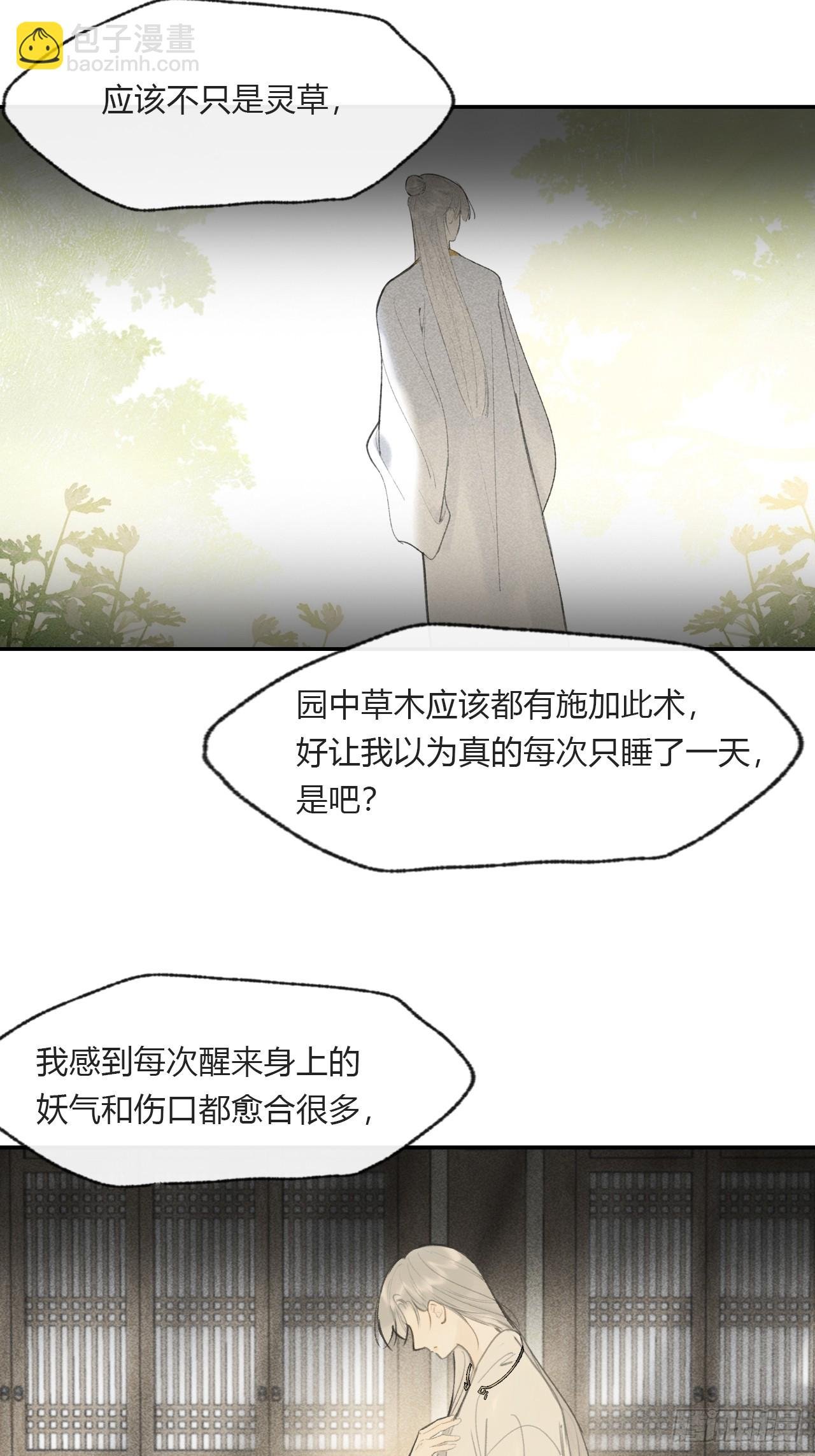 113-熟悉的骗术-
