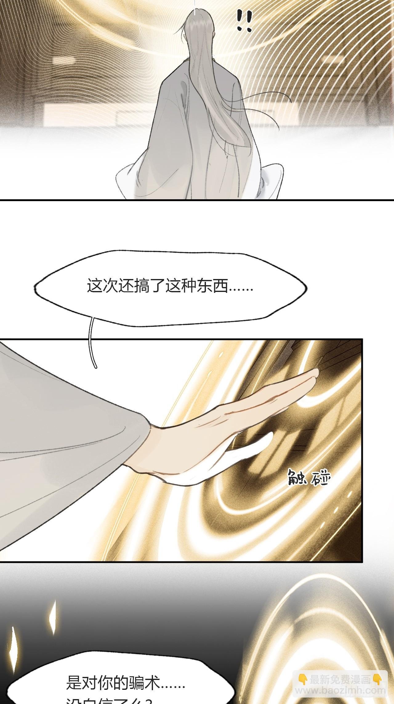 113-熟悉的骗术-