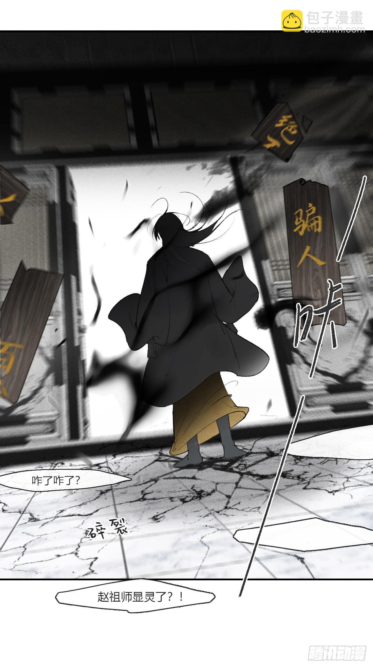 114-赵祖师神祠-