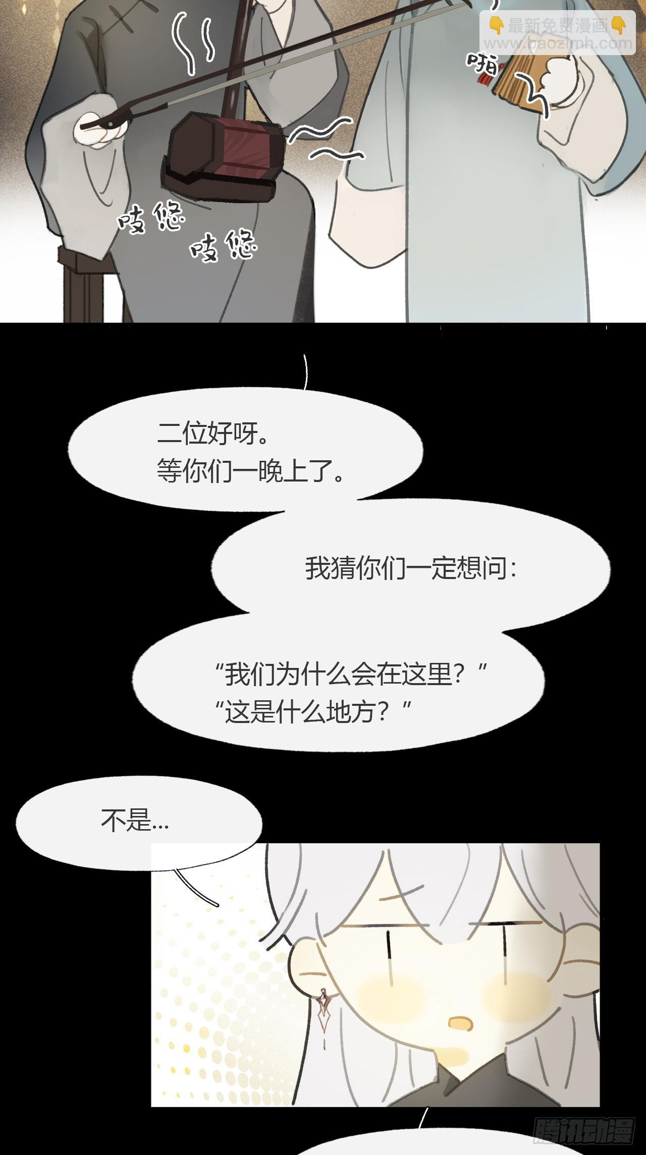 仲夏绮夜谭 第七夜