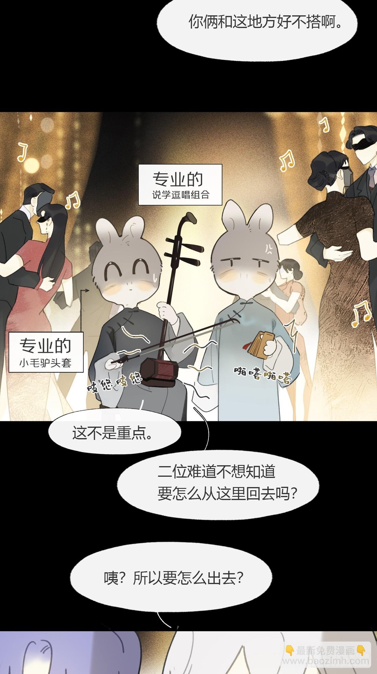 仲夏绮夜谭 第七夜
