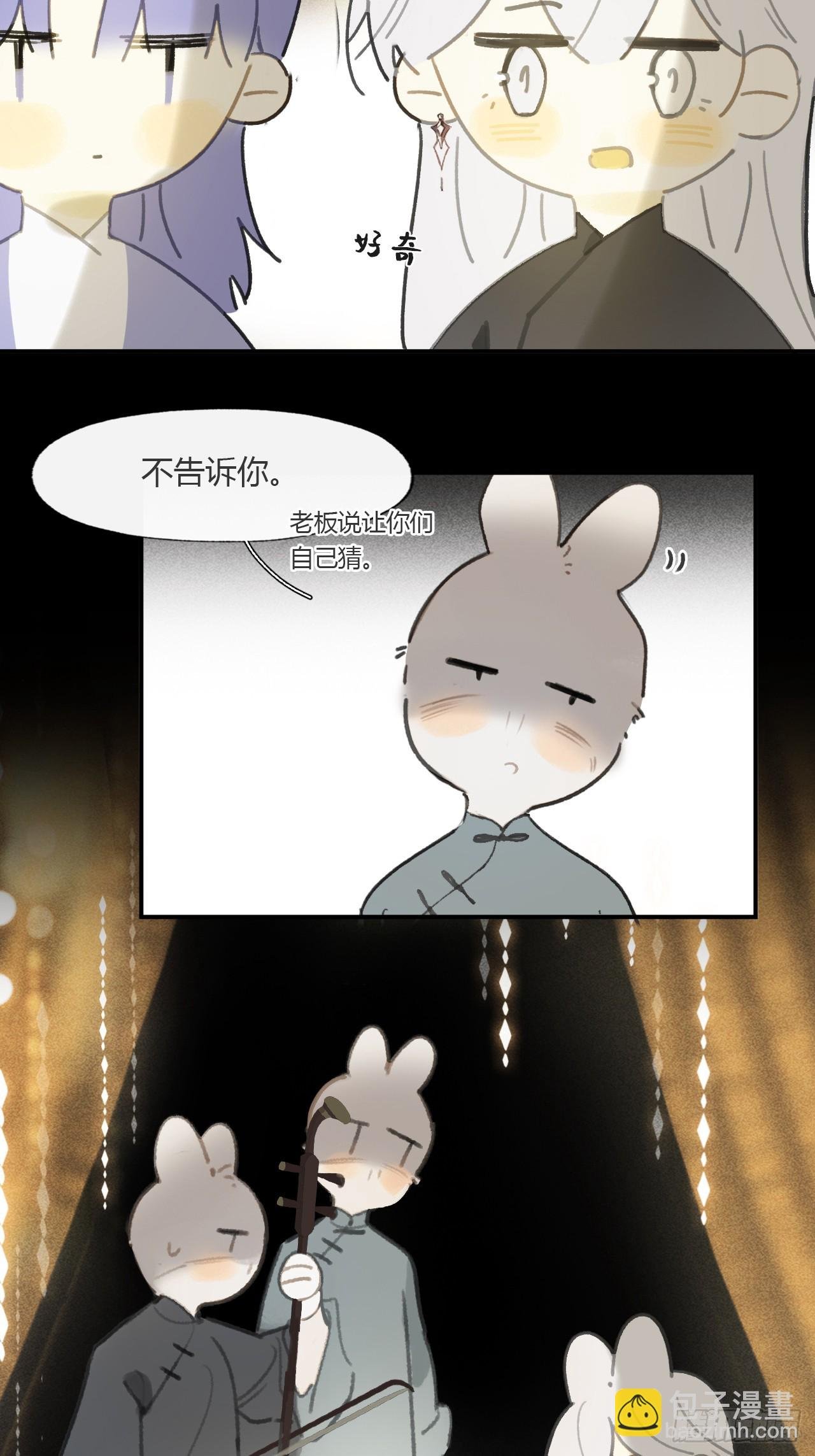 仲夏绮夜谭 第七夜