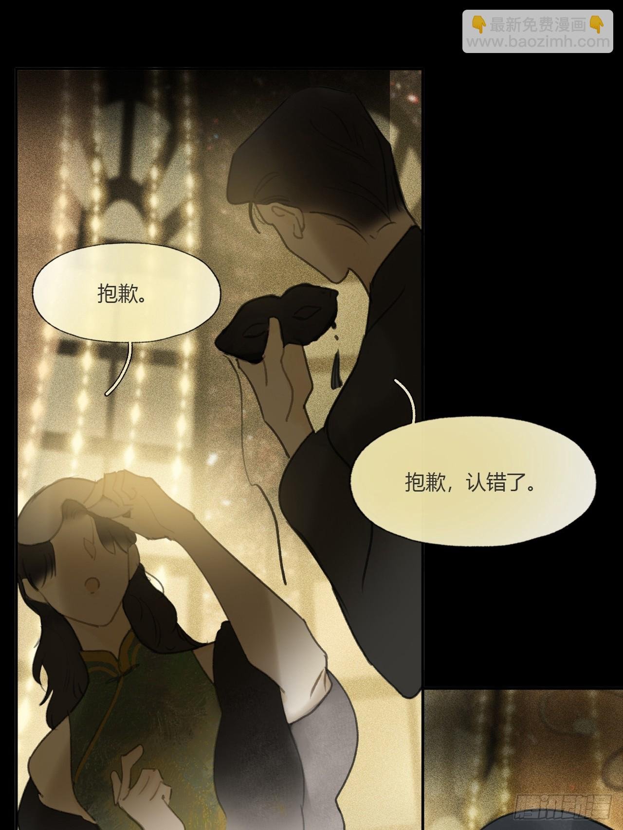 仲夏绮夜谭 第七夜