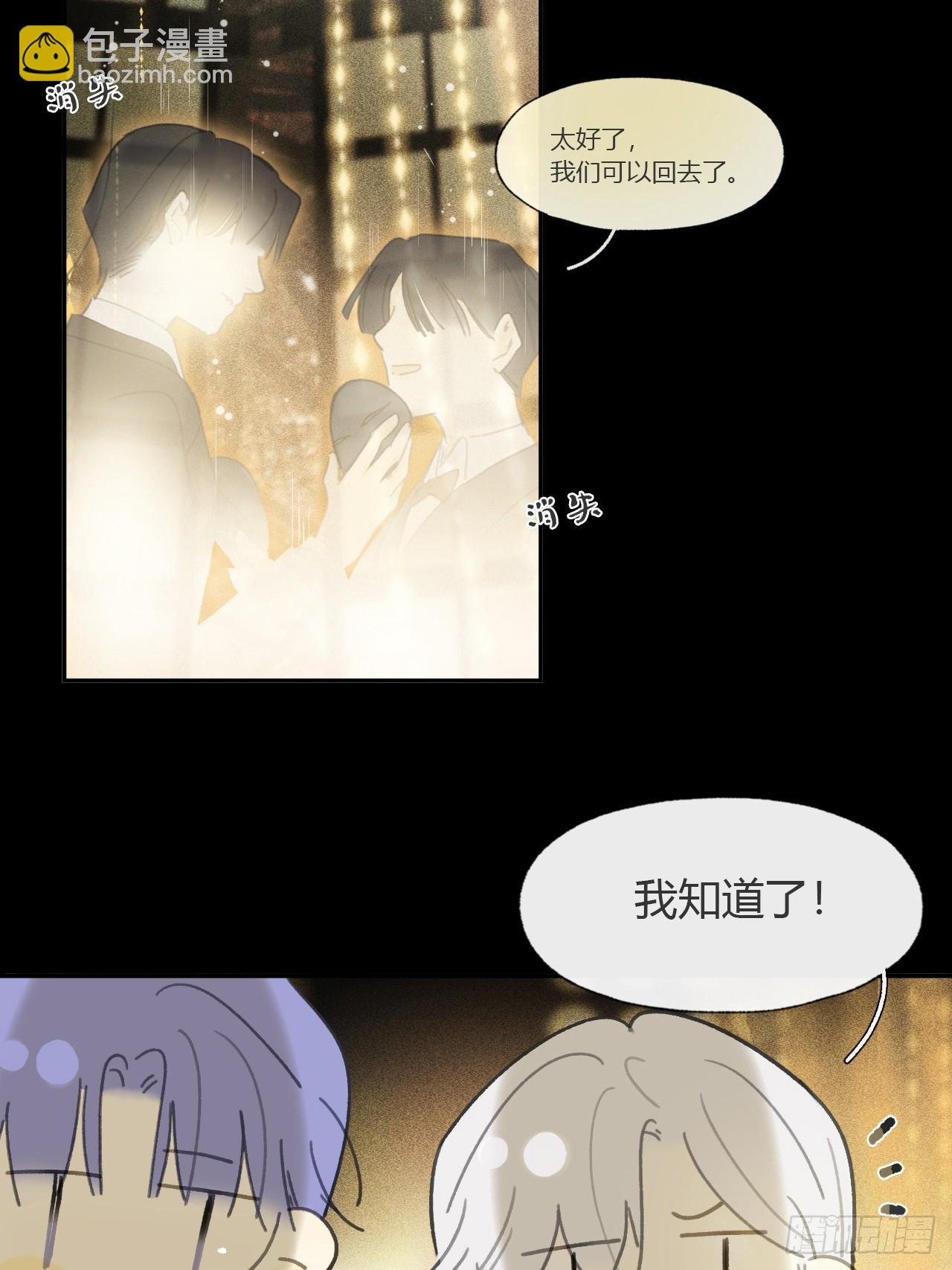 仲夏绮夜谭 第七夜