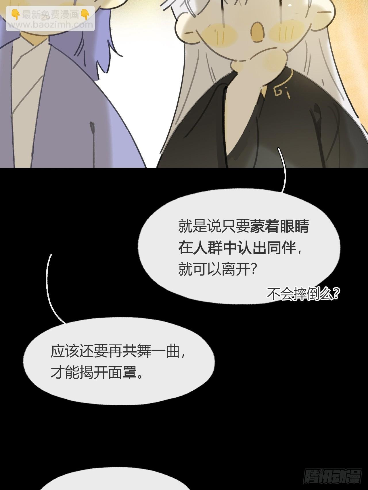 仲夏绮夜谭 第七夜