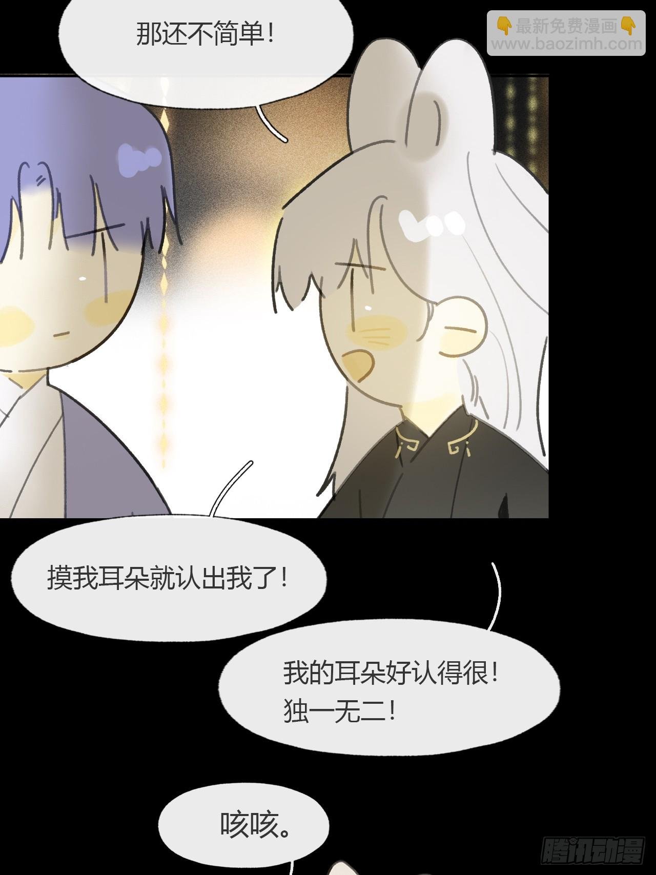 仲夏绮夜谭 第七夜