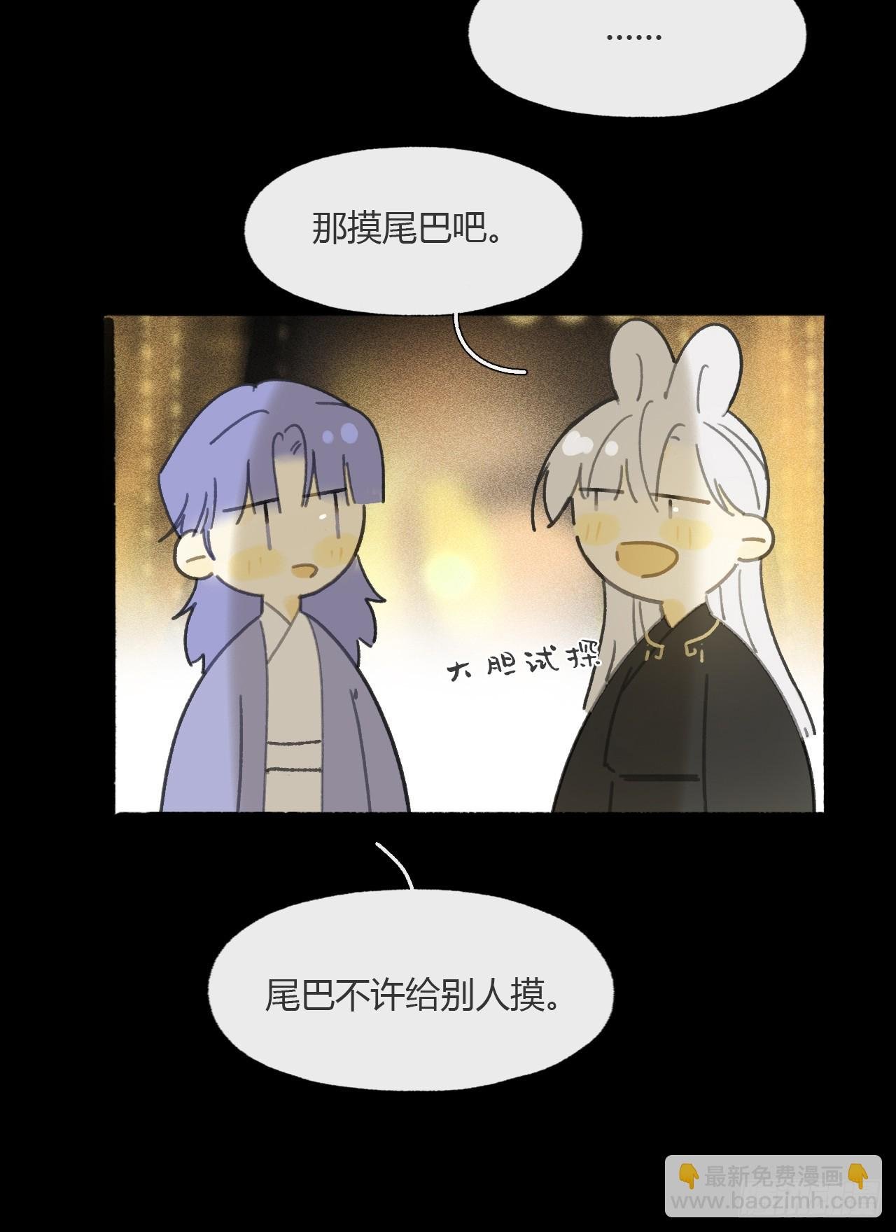 仲夏绮夜谭 第七夜
