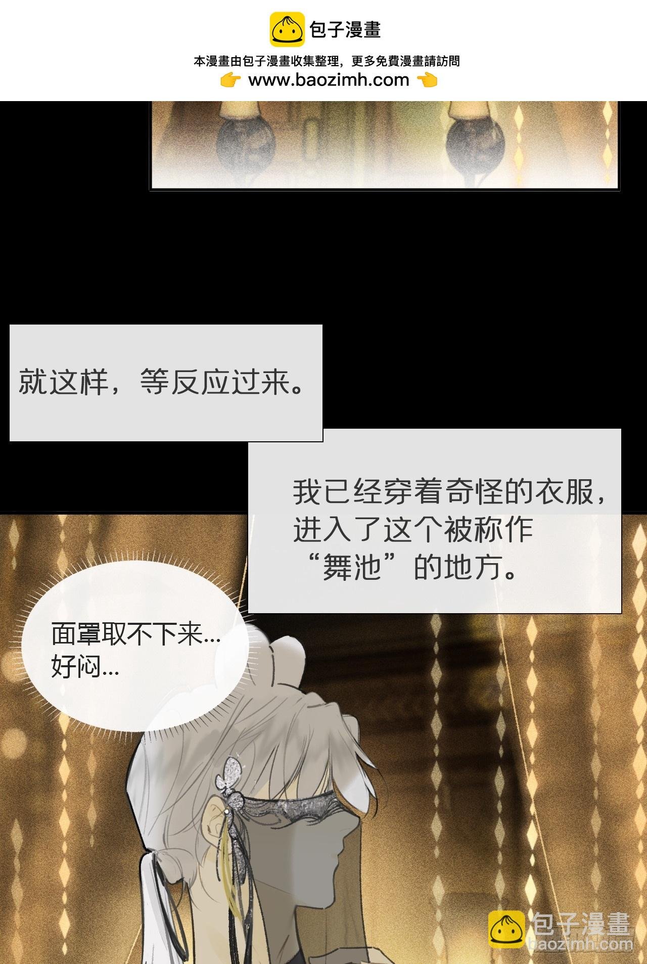 仲夏绮夜谭 第七夜