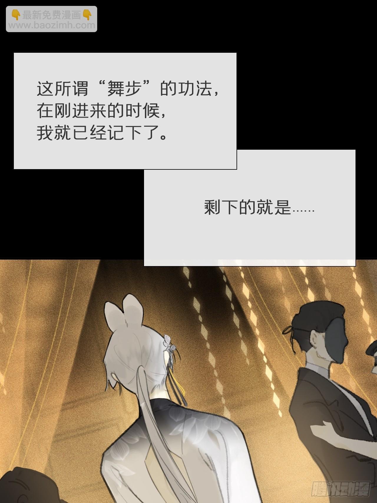 仲夏绮夜谭 第七夜