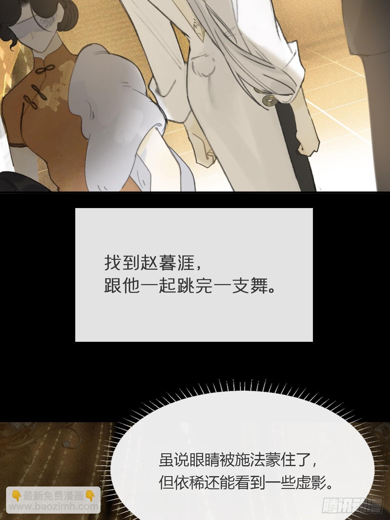 仲夏绮夜谭 第七夜