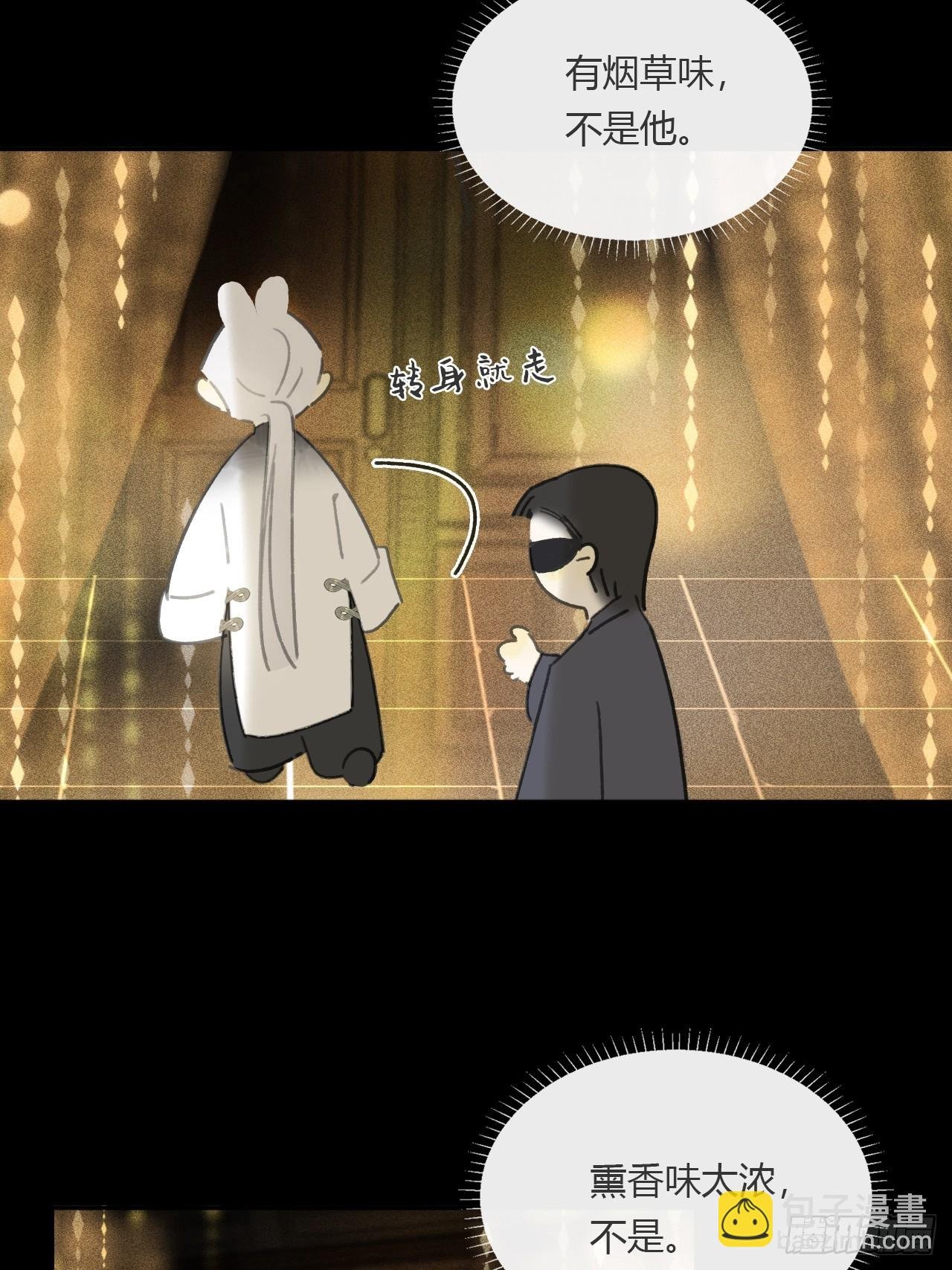仲夏绮夜谭 第七夜