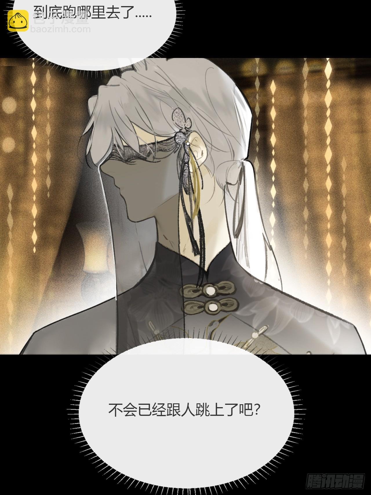 仲夏绮夜谭 第七夜