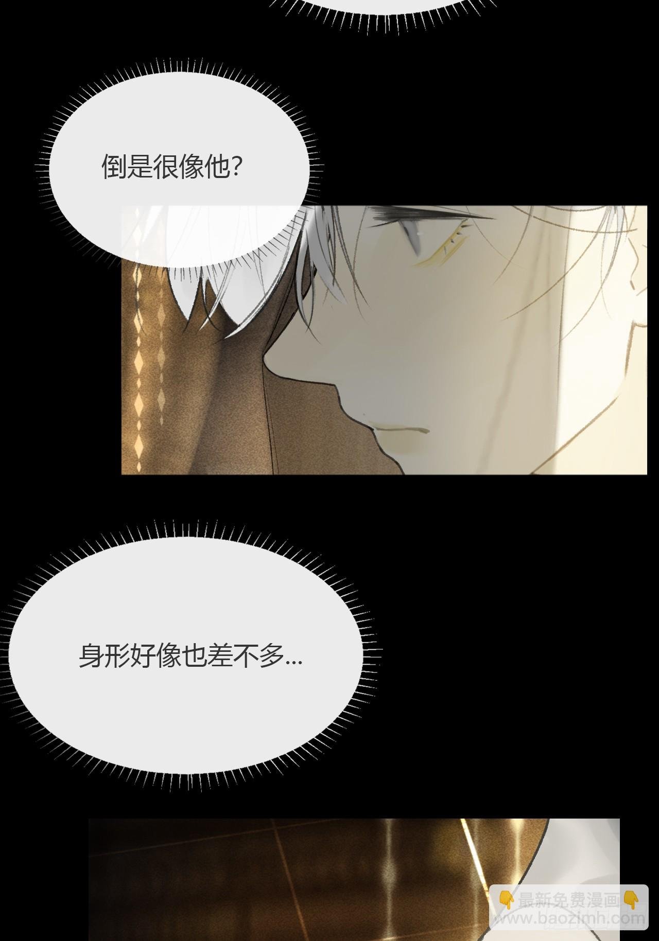 仲夏绮夜谭 第七夜