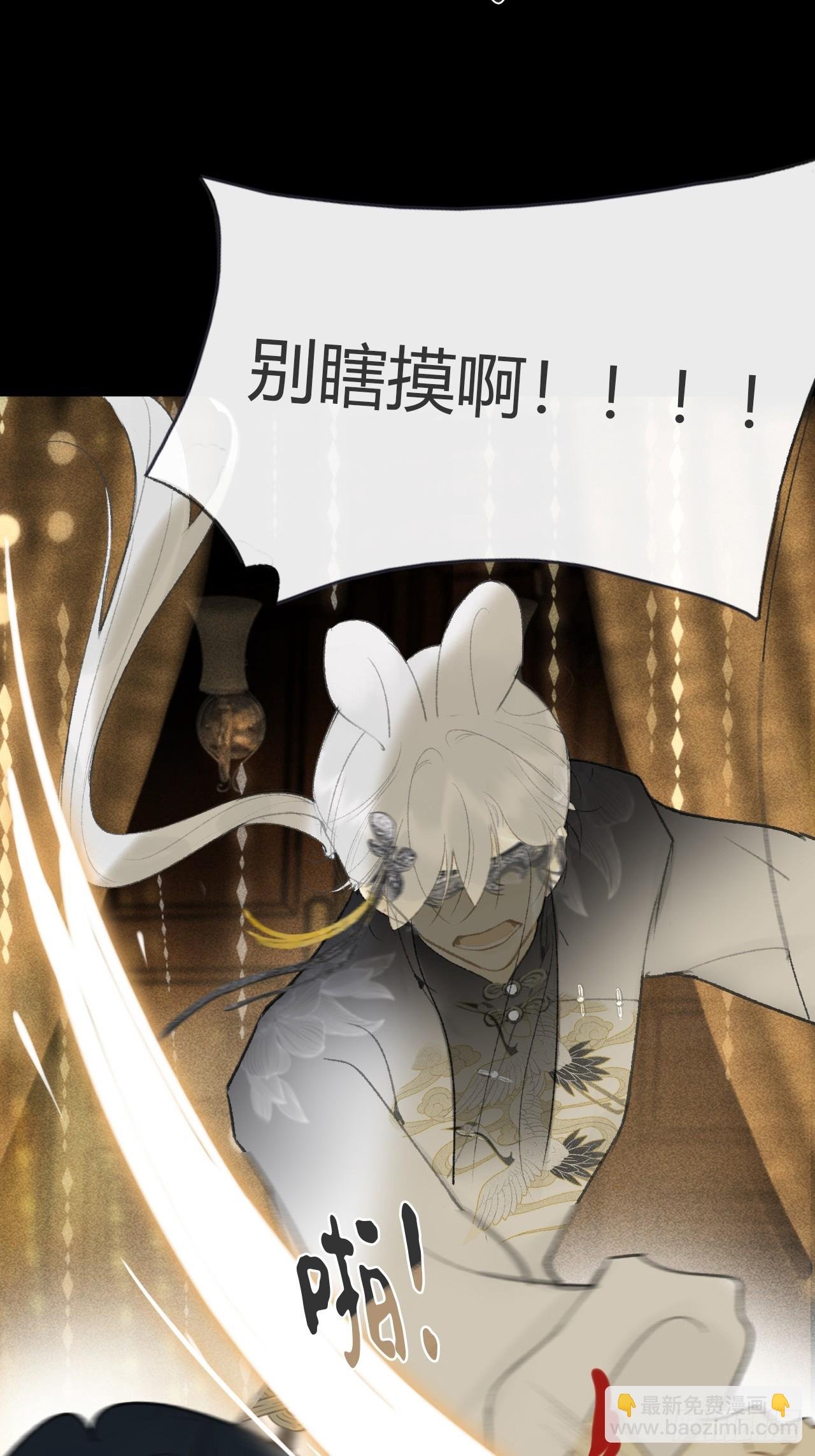 仲夏绮夜谭 第七夜
