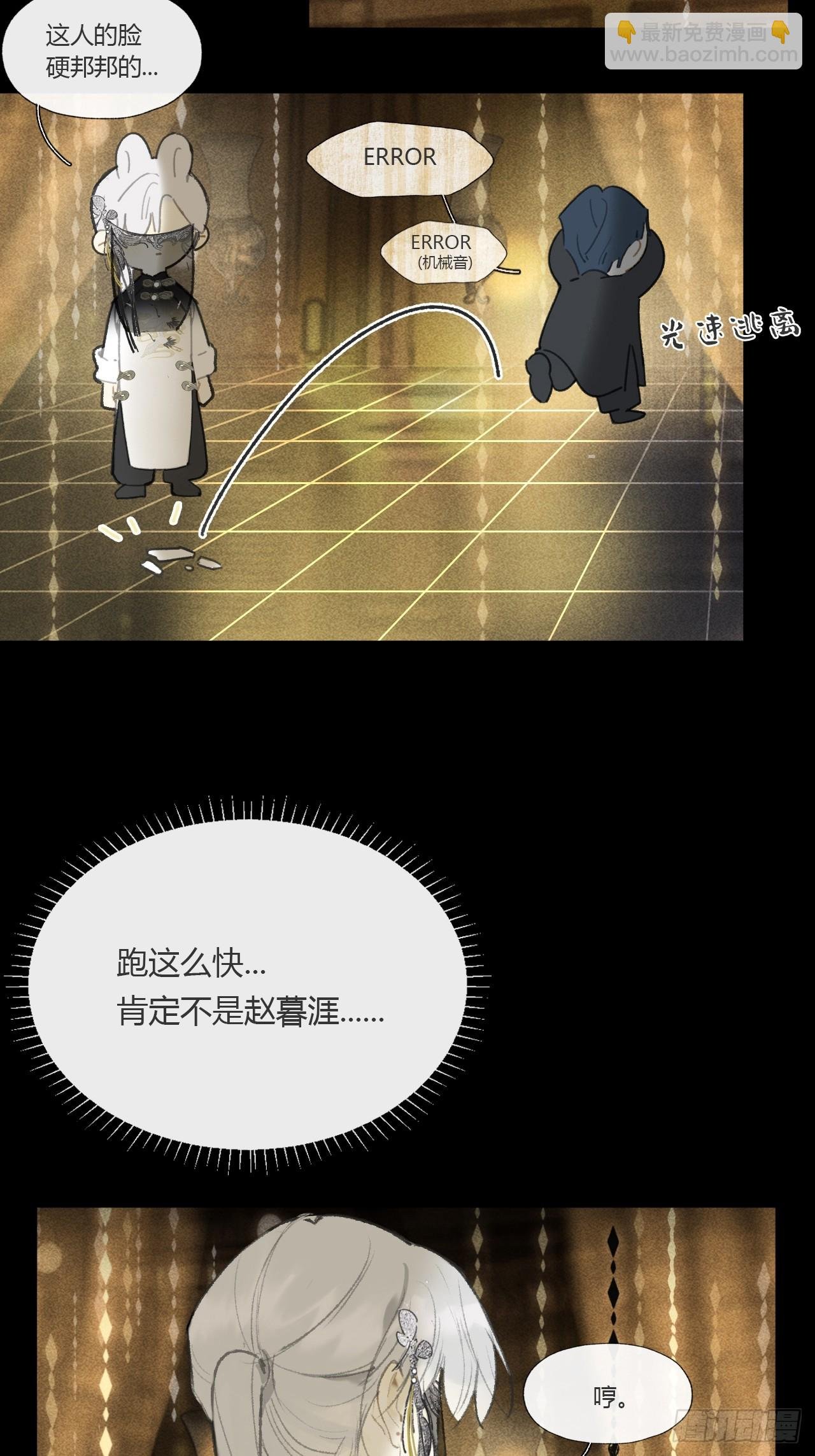仲夏绮夜谭 第七夜