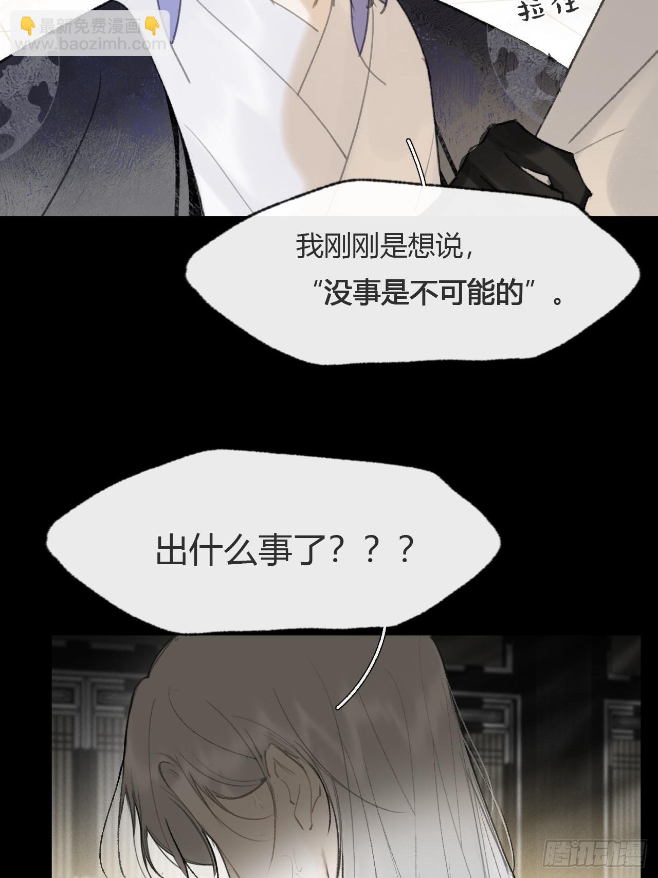115-只是个骗子-