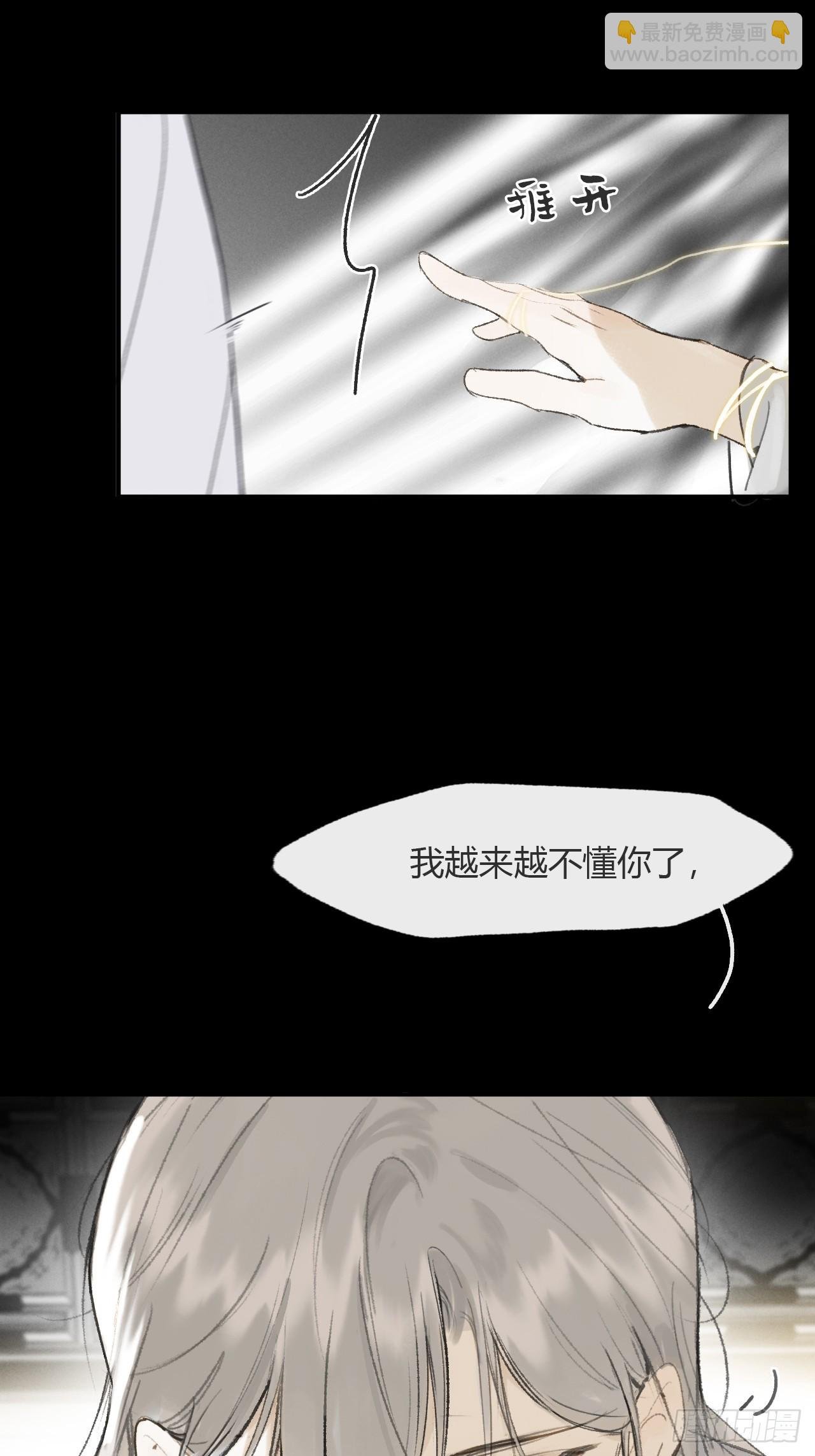 115-只是个骗子-