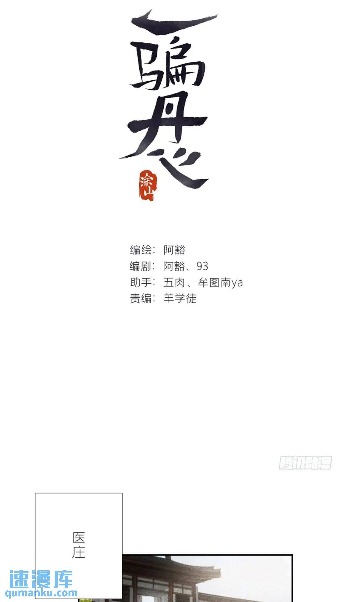118-小雪与阿岈-