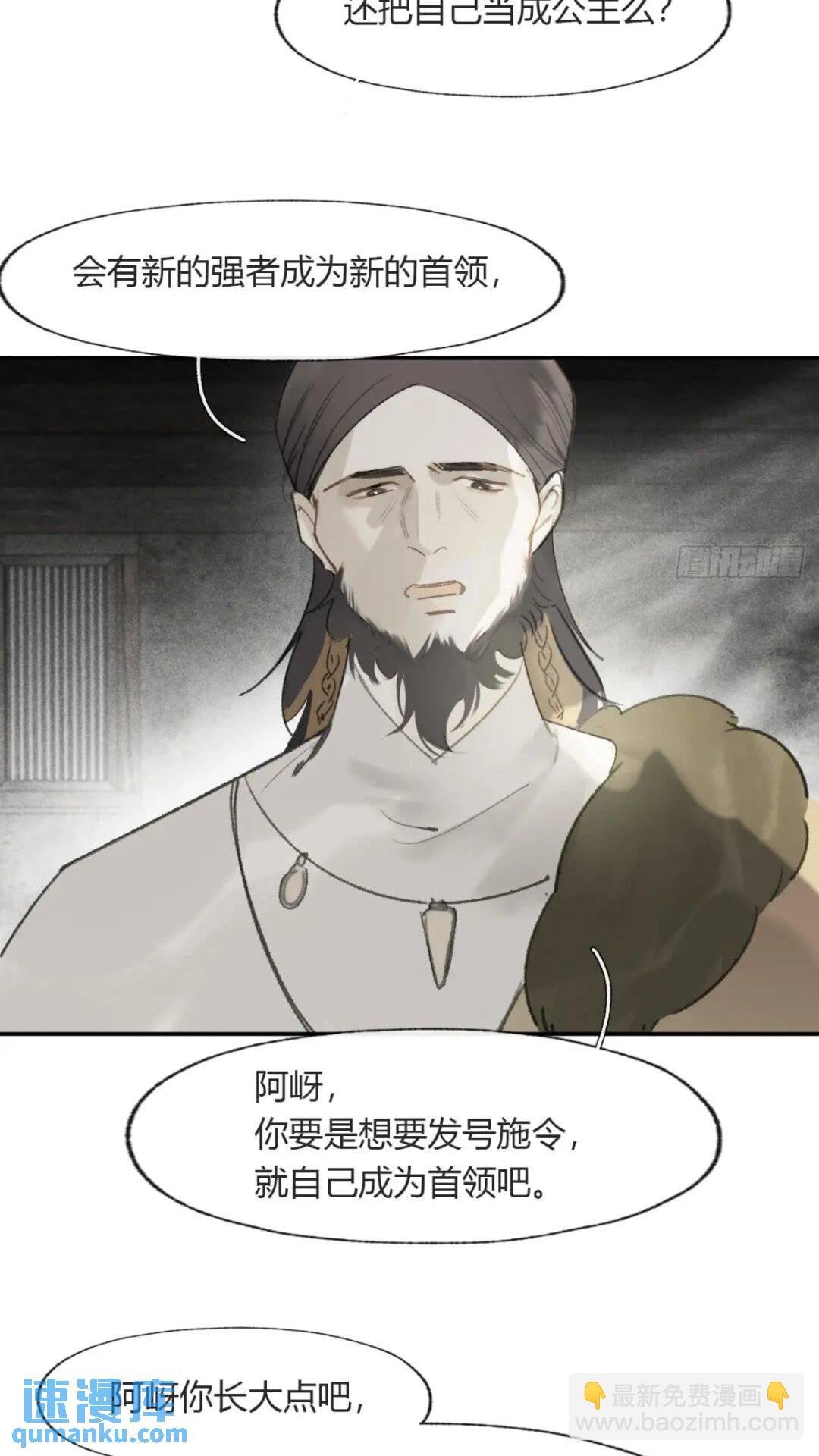 118-小雪与阿岈-