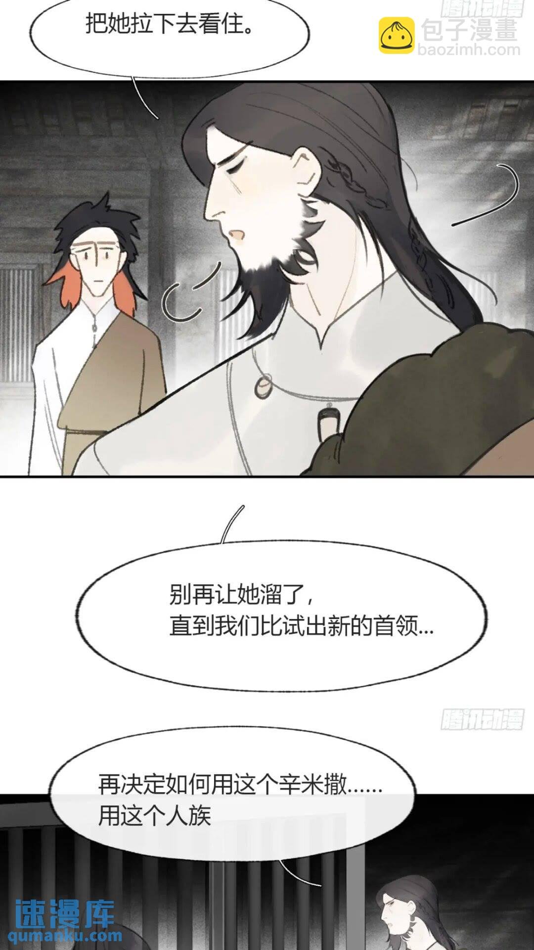 118-小雪与阿岈-