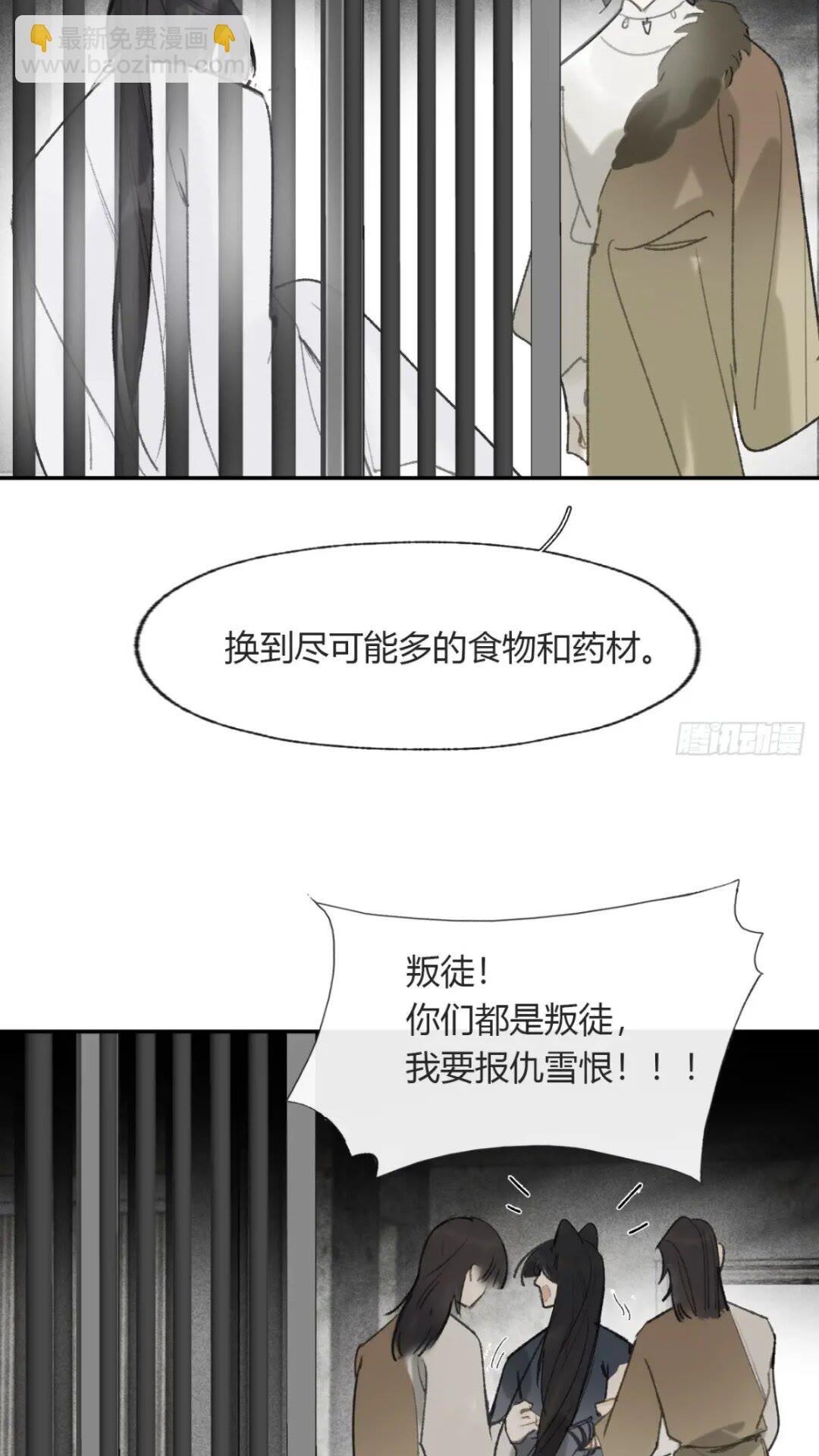 118-小雪与阿岈-
