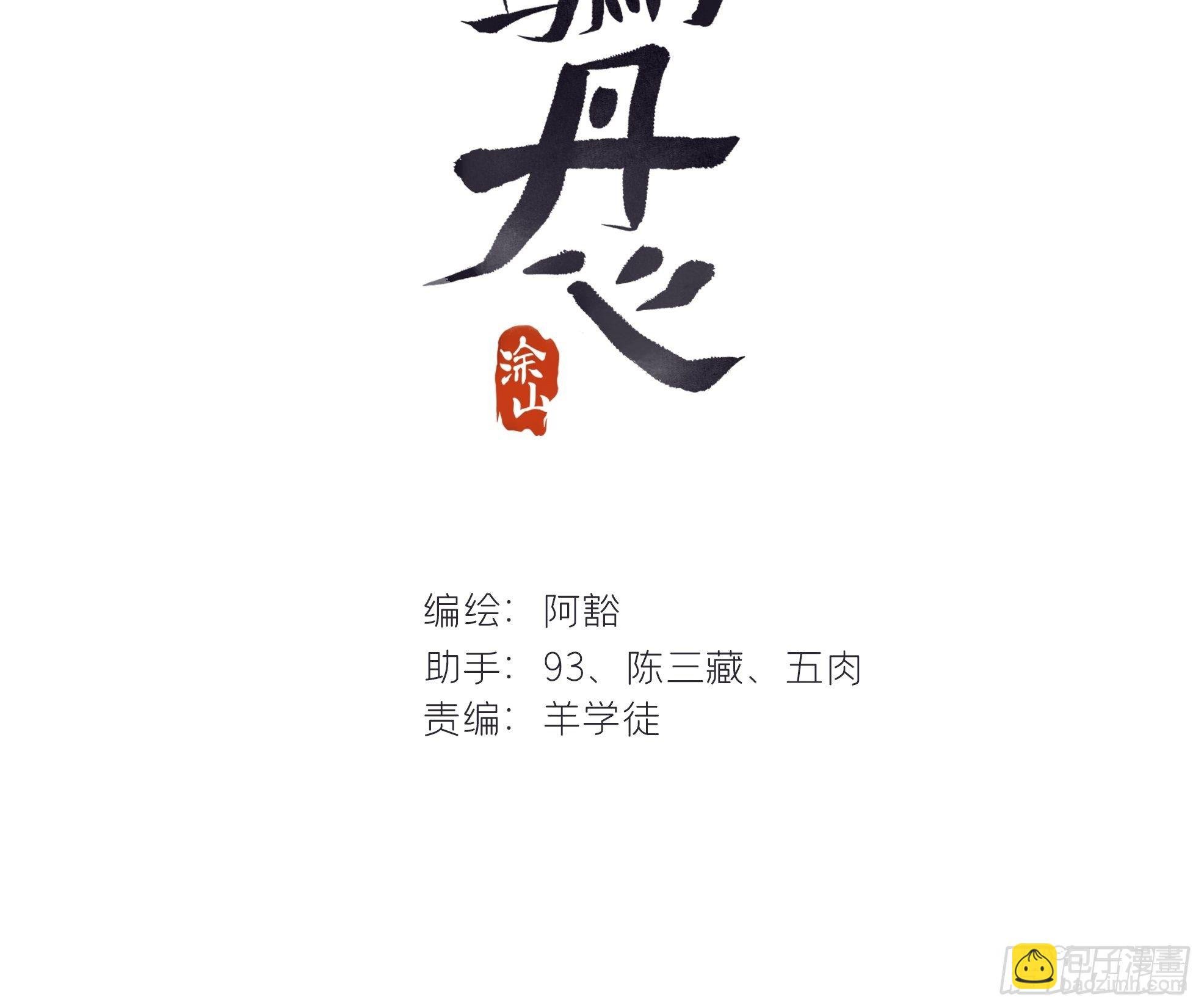 第十一话-来历-