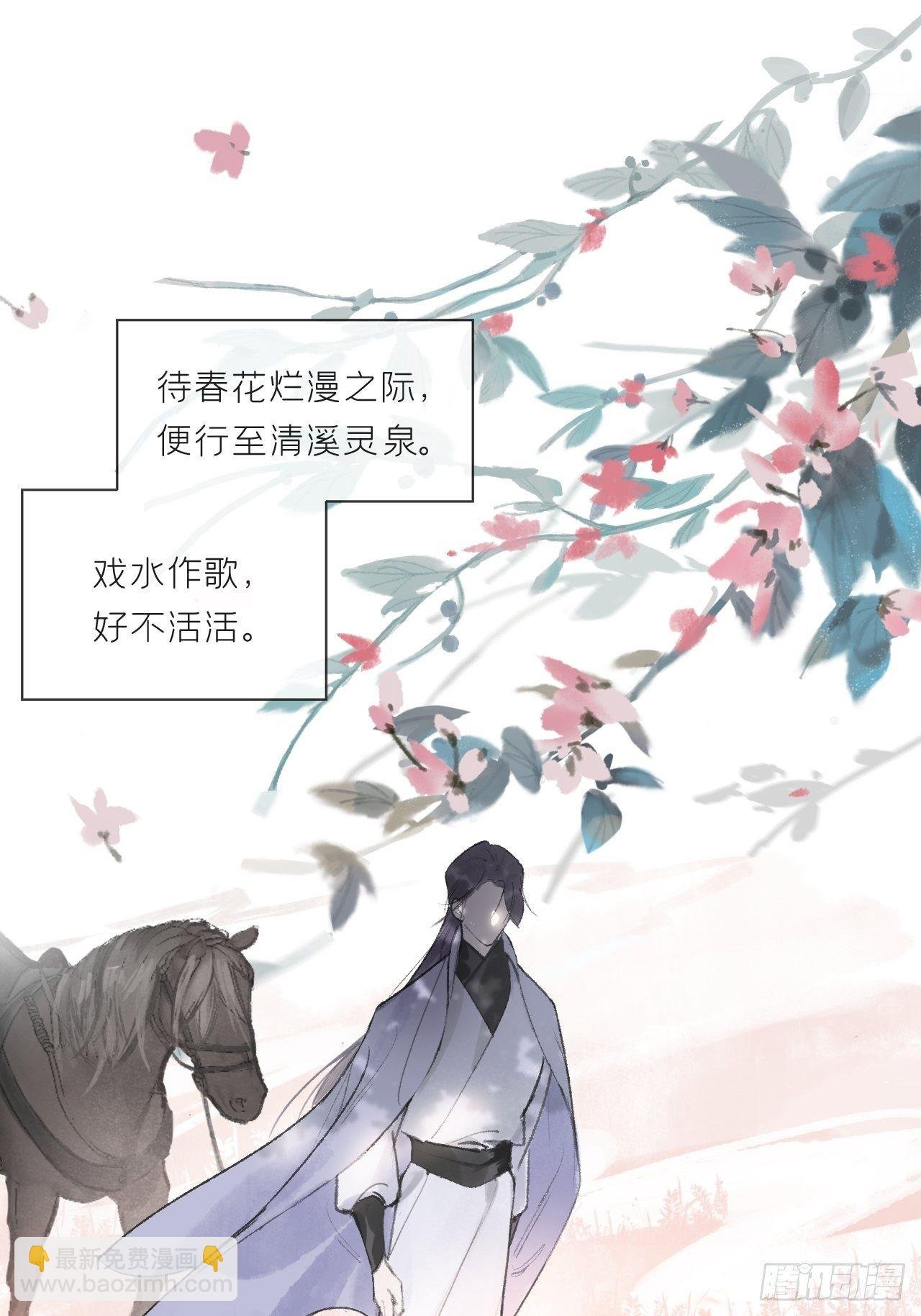 第十一话-来历-