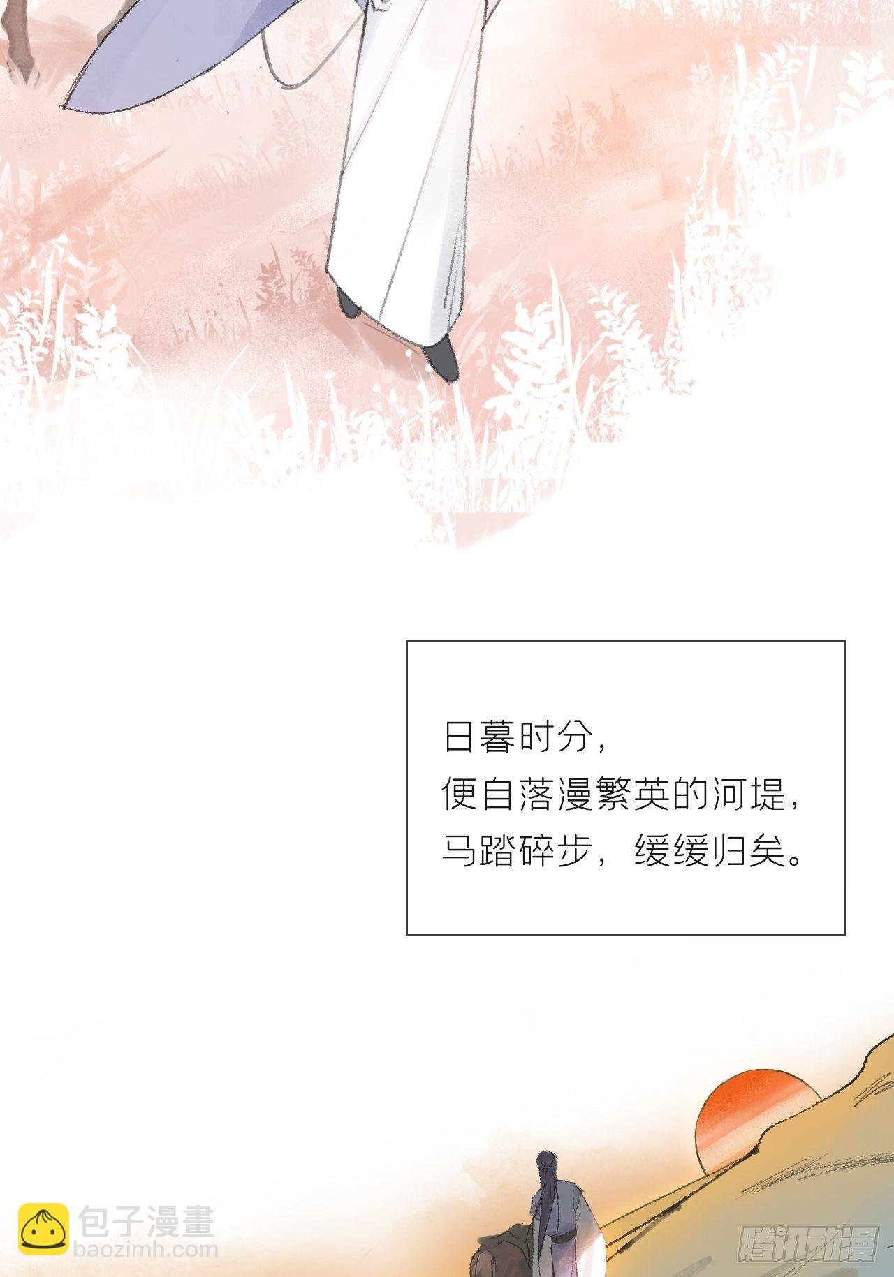 第十一话-来历-