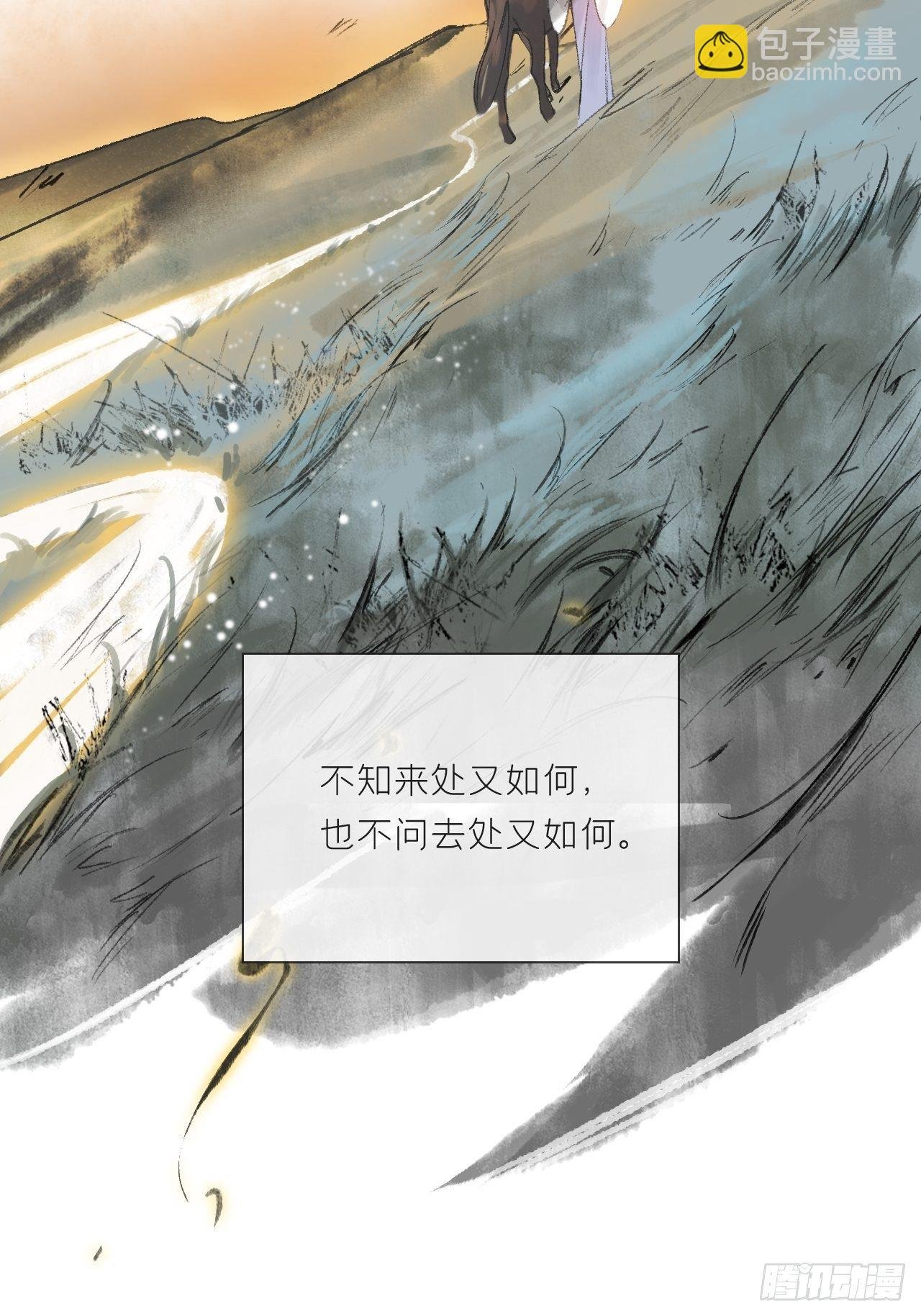 第十一话-来历-