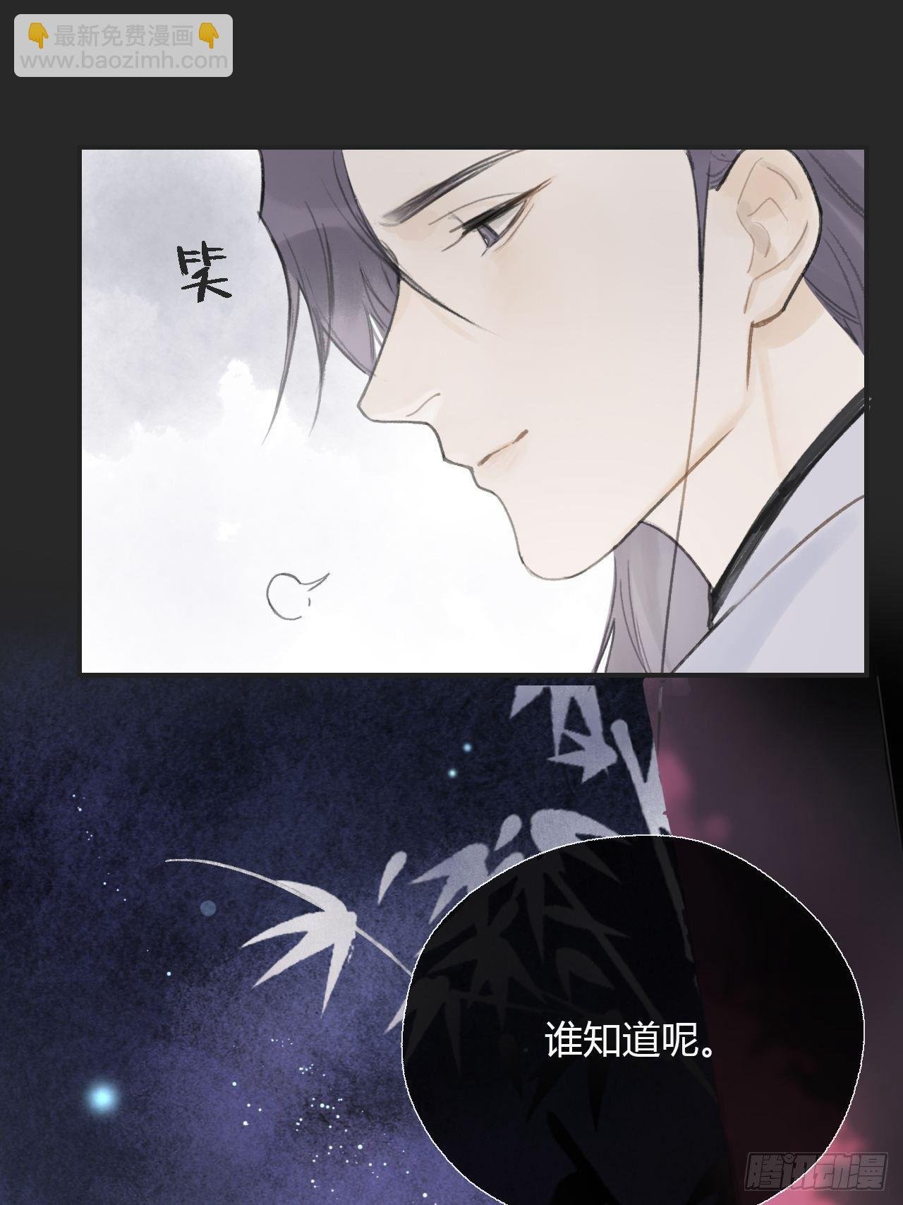 第十一话-来历-