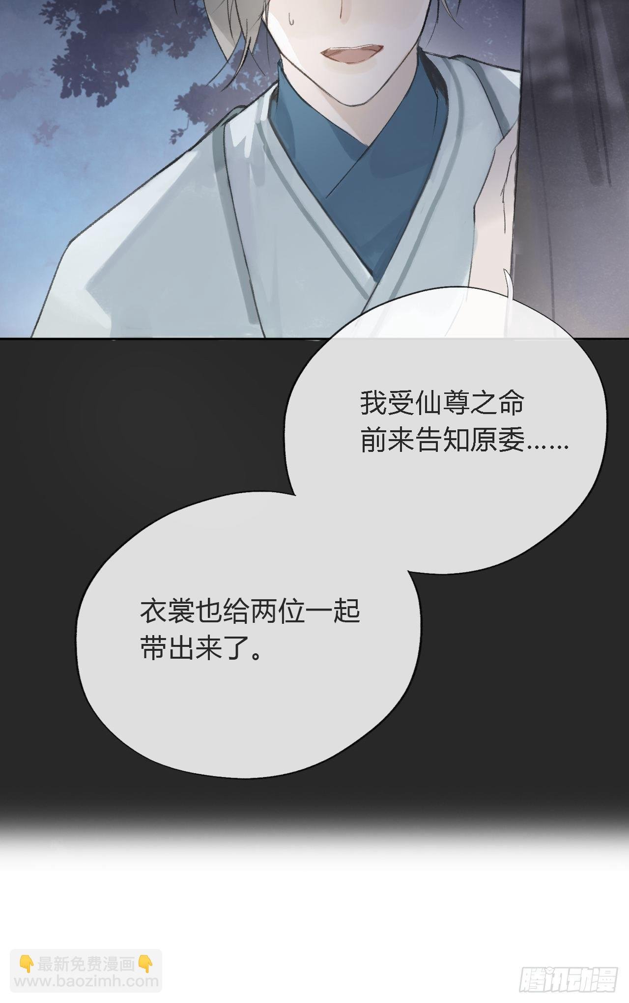 第十一话-来历-