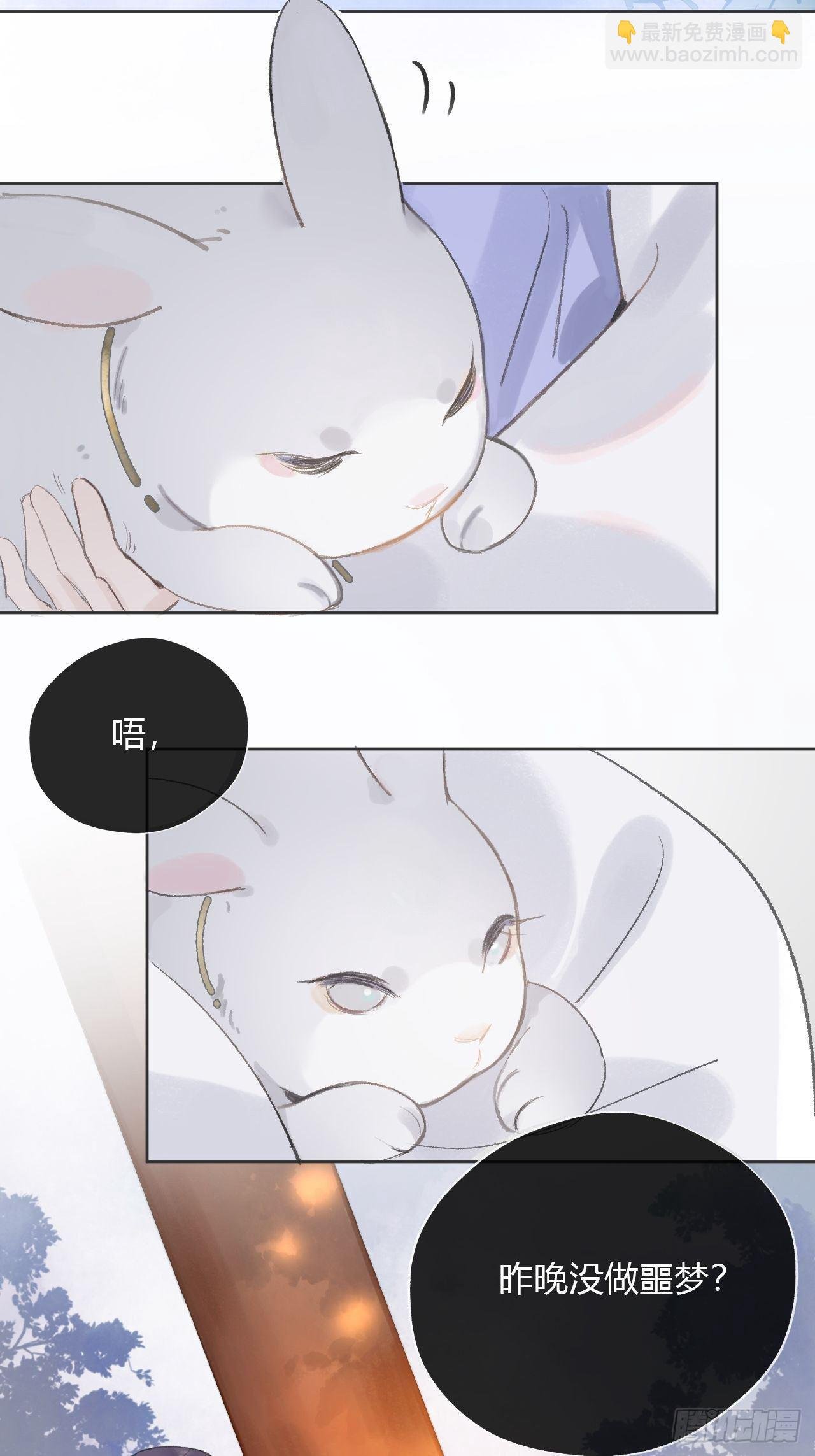 第十一话-来历-