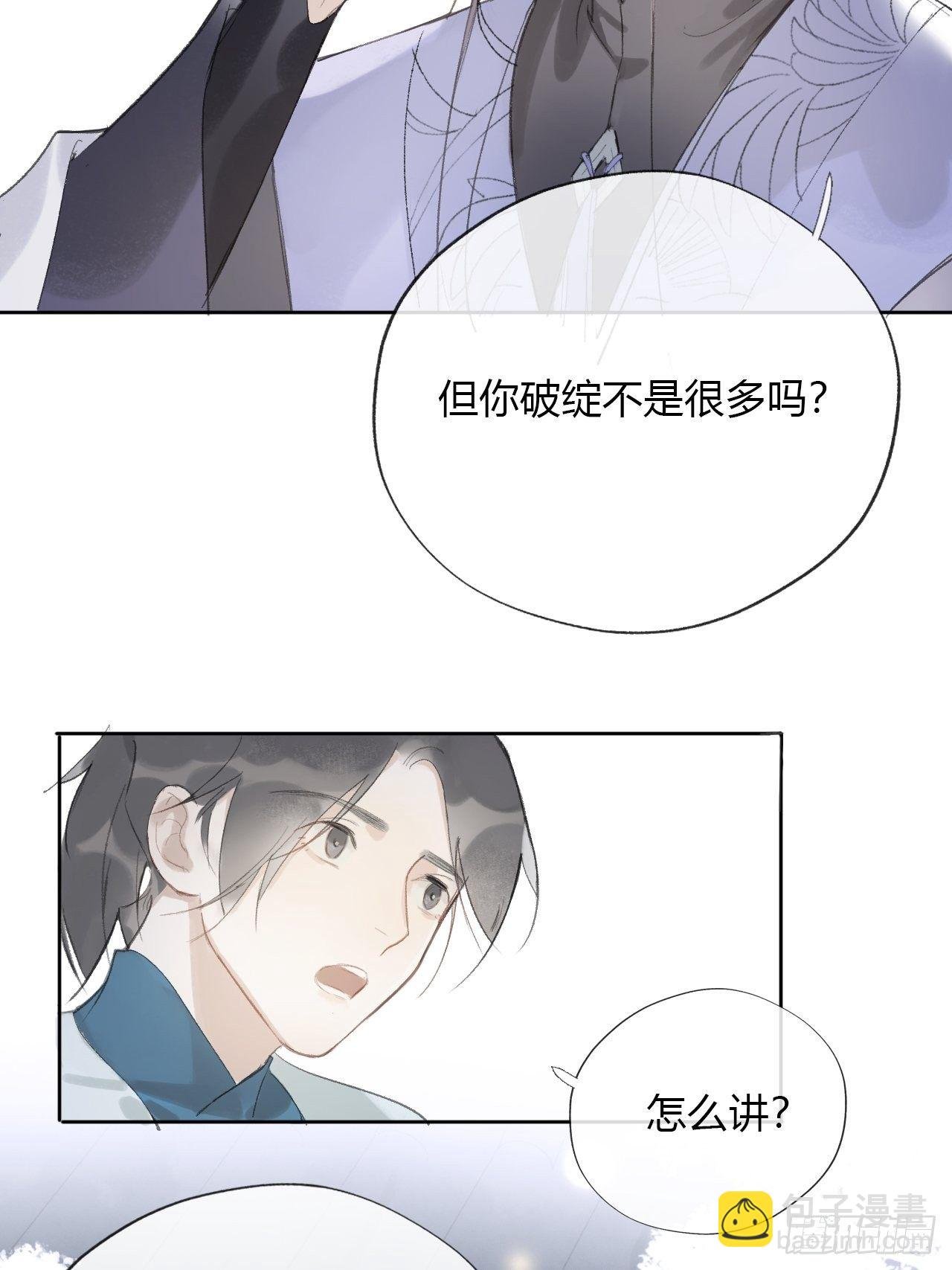 第十一话-来历-