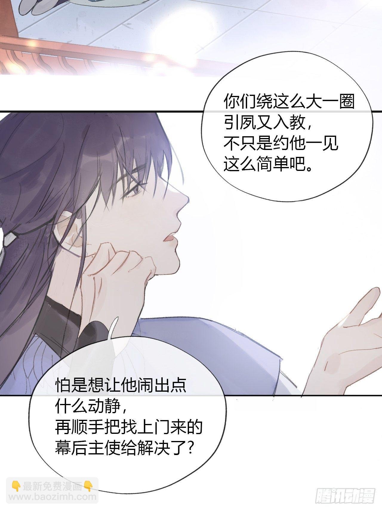 第十一话-来历-