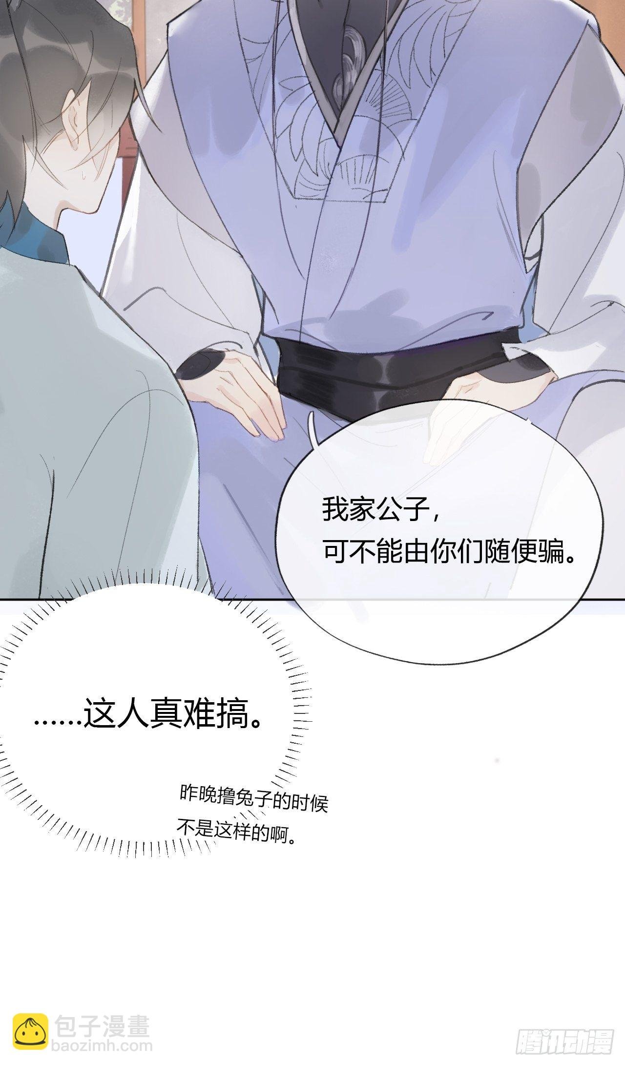 第十一话-来历-