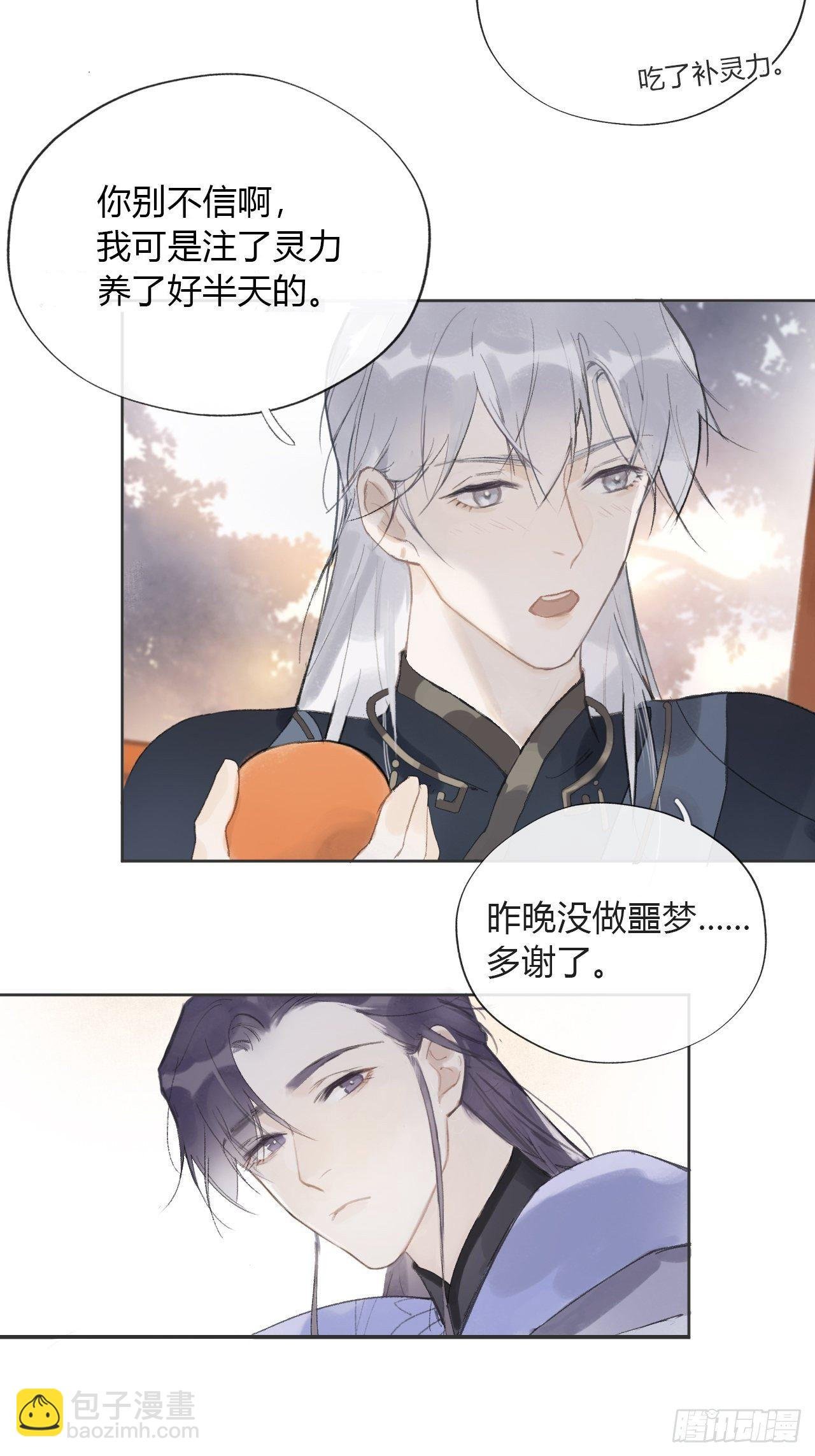 第十一话-来历-