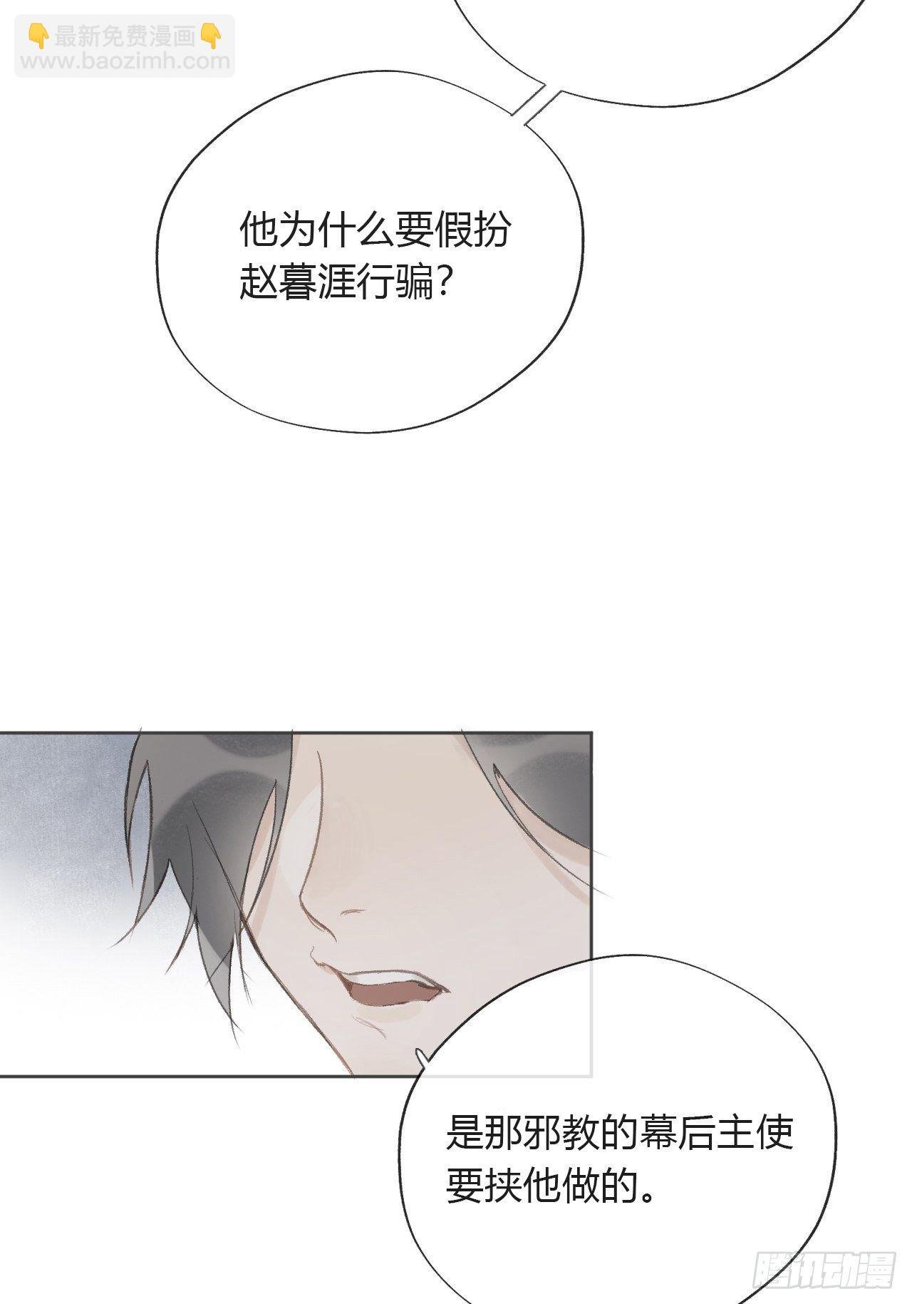 第十一话-来历-