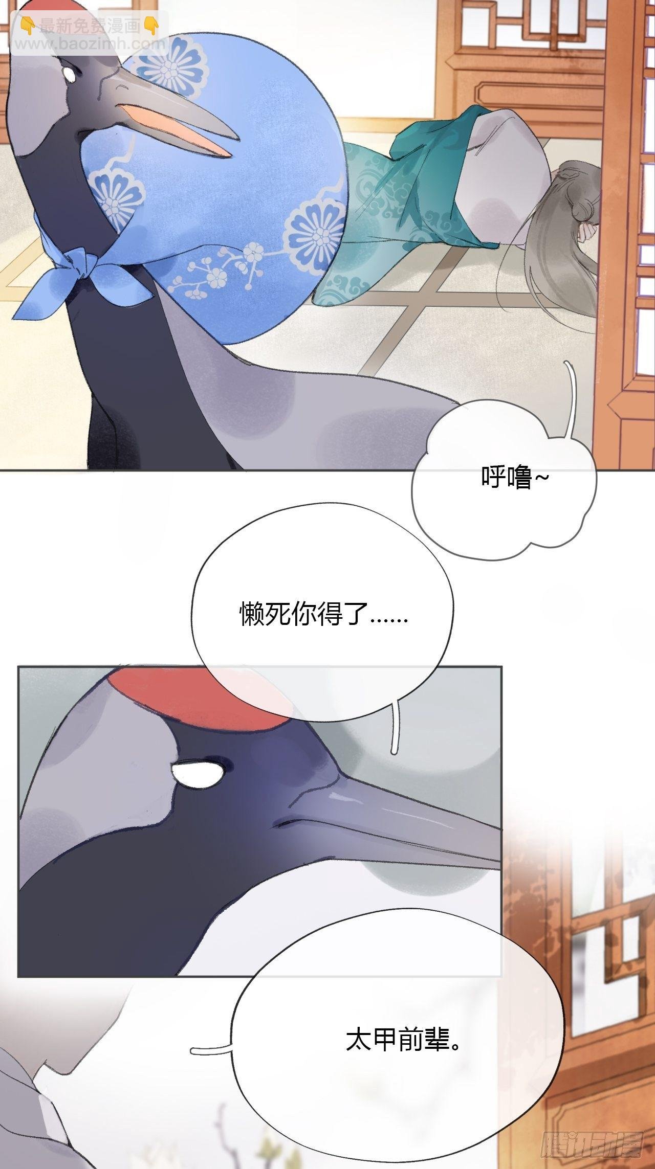 第十一话-来历-