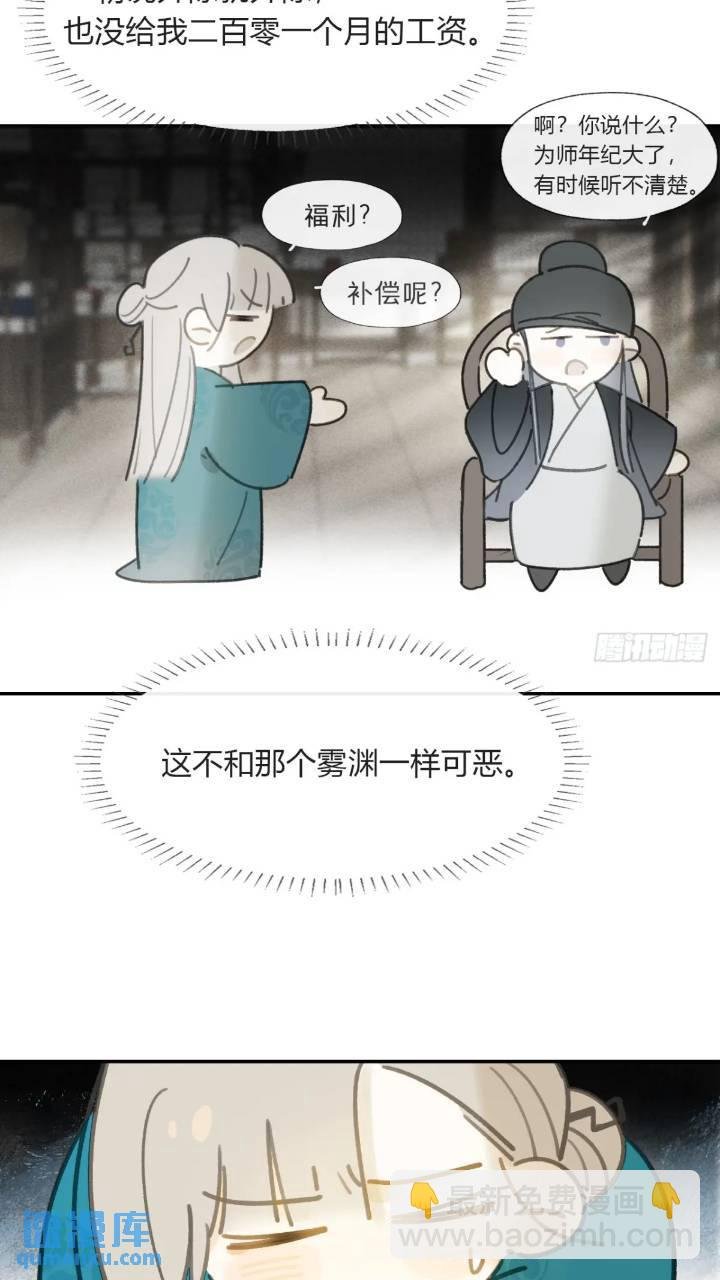 119-必要的忍耐