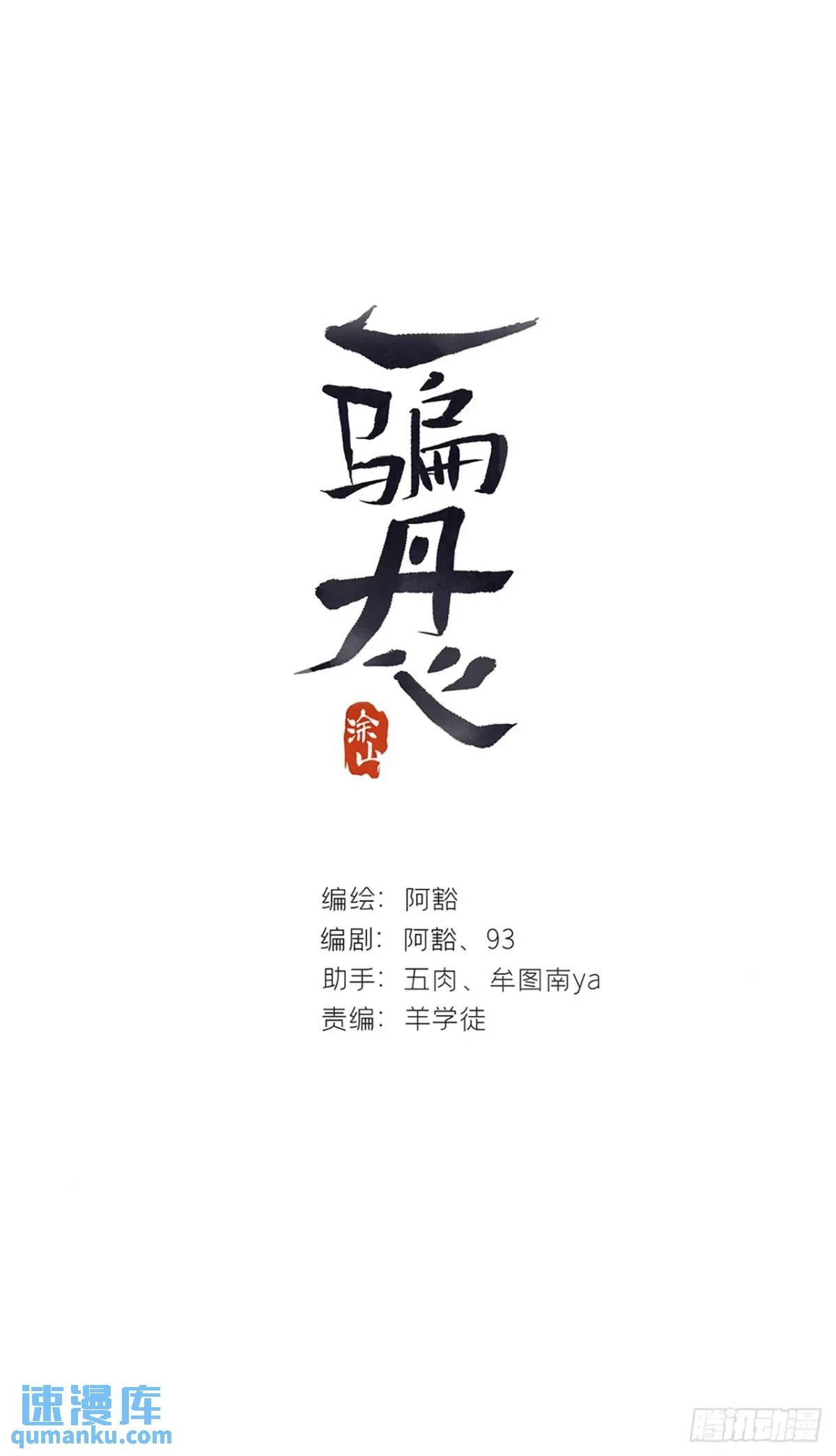 120-出剑的决心-