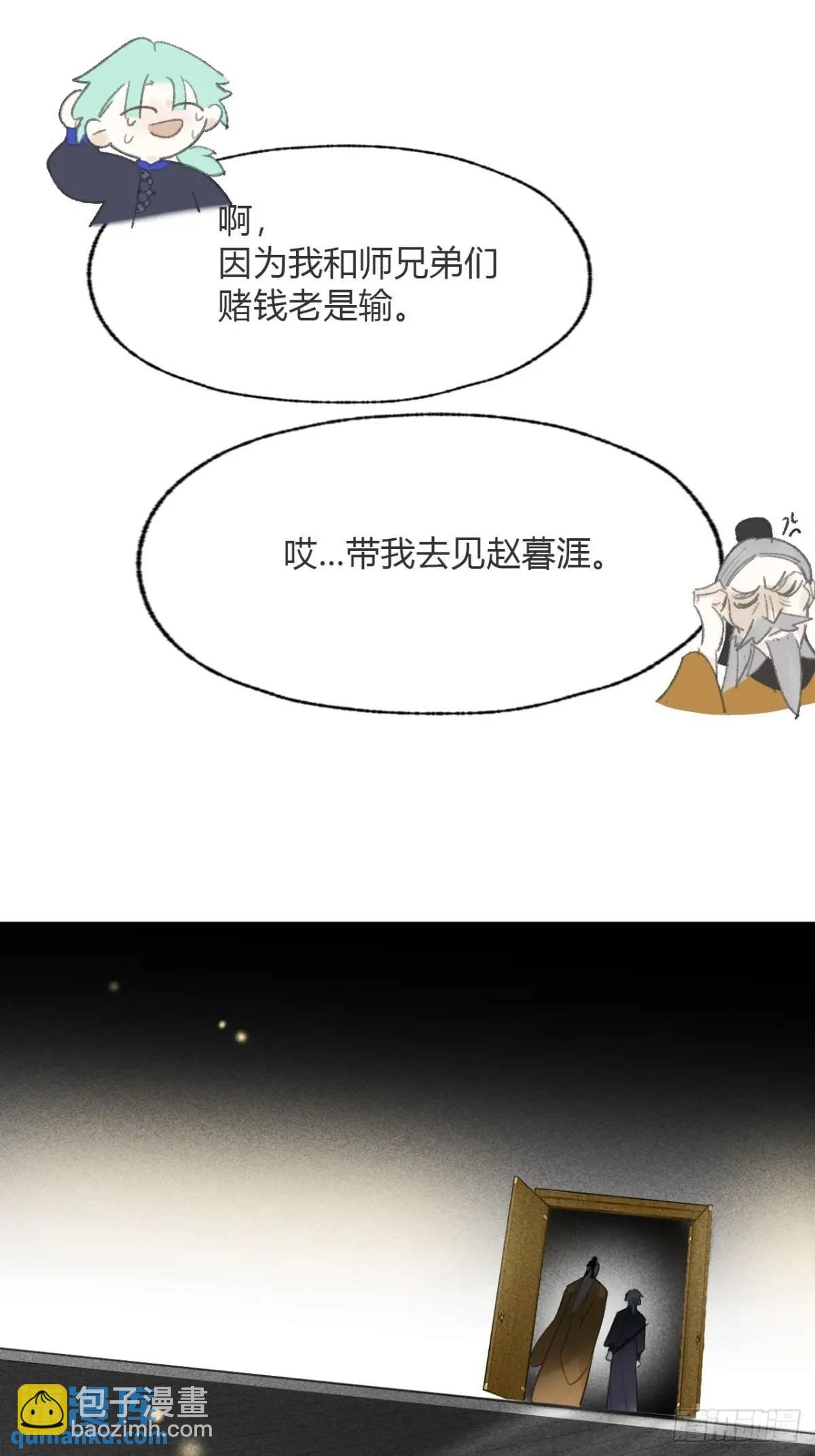 120-出剑的决心-