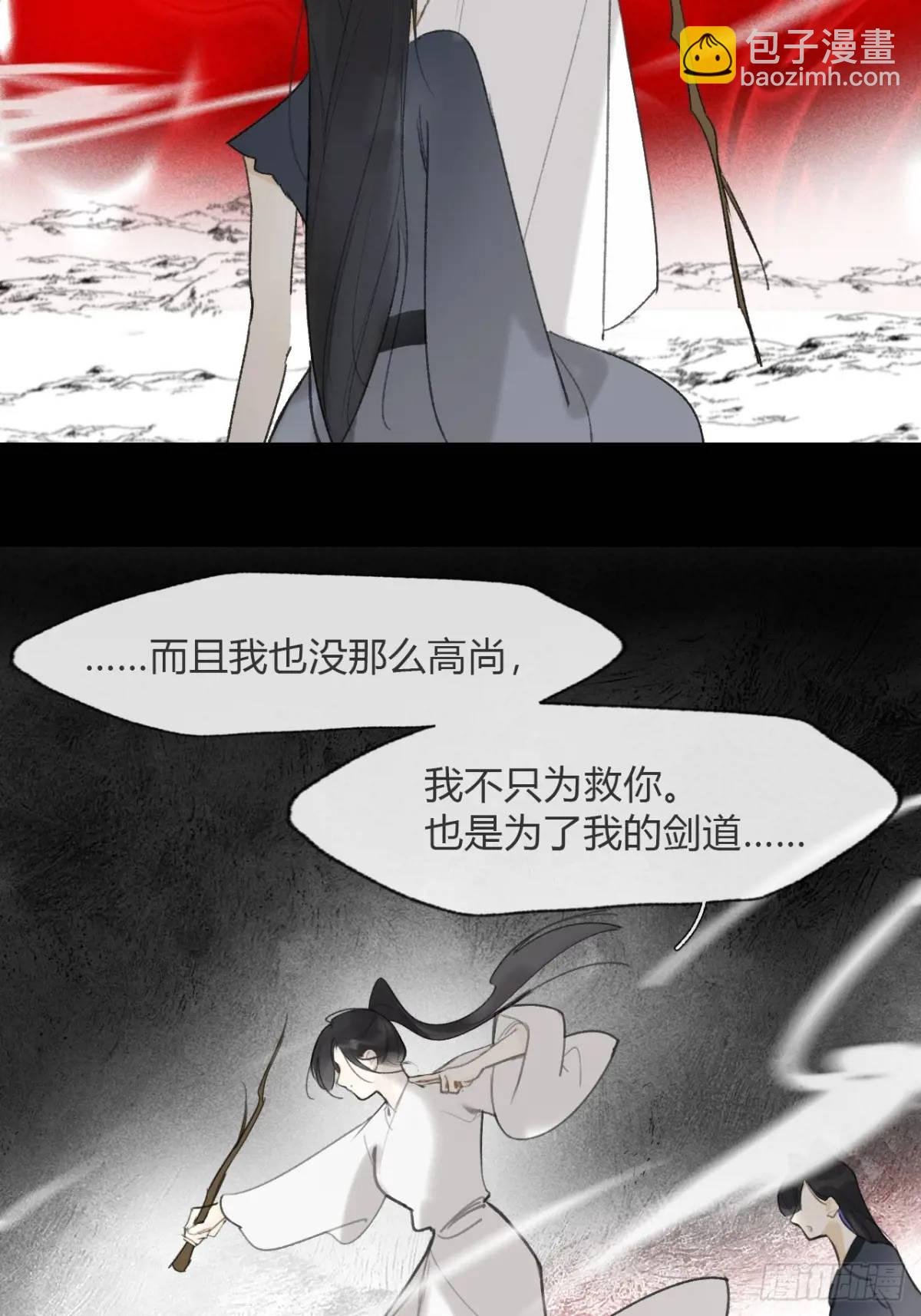 120-出剑的决心-