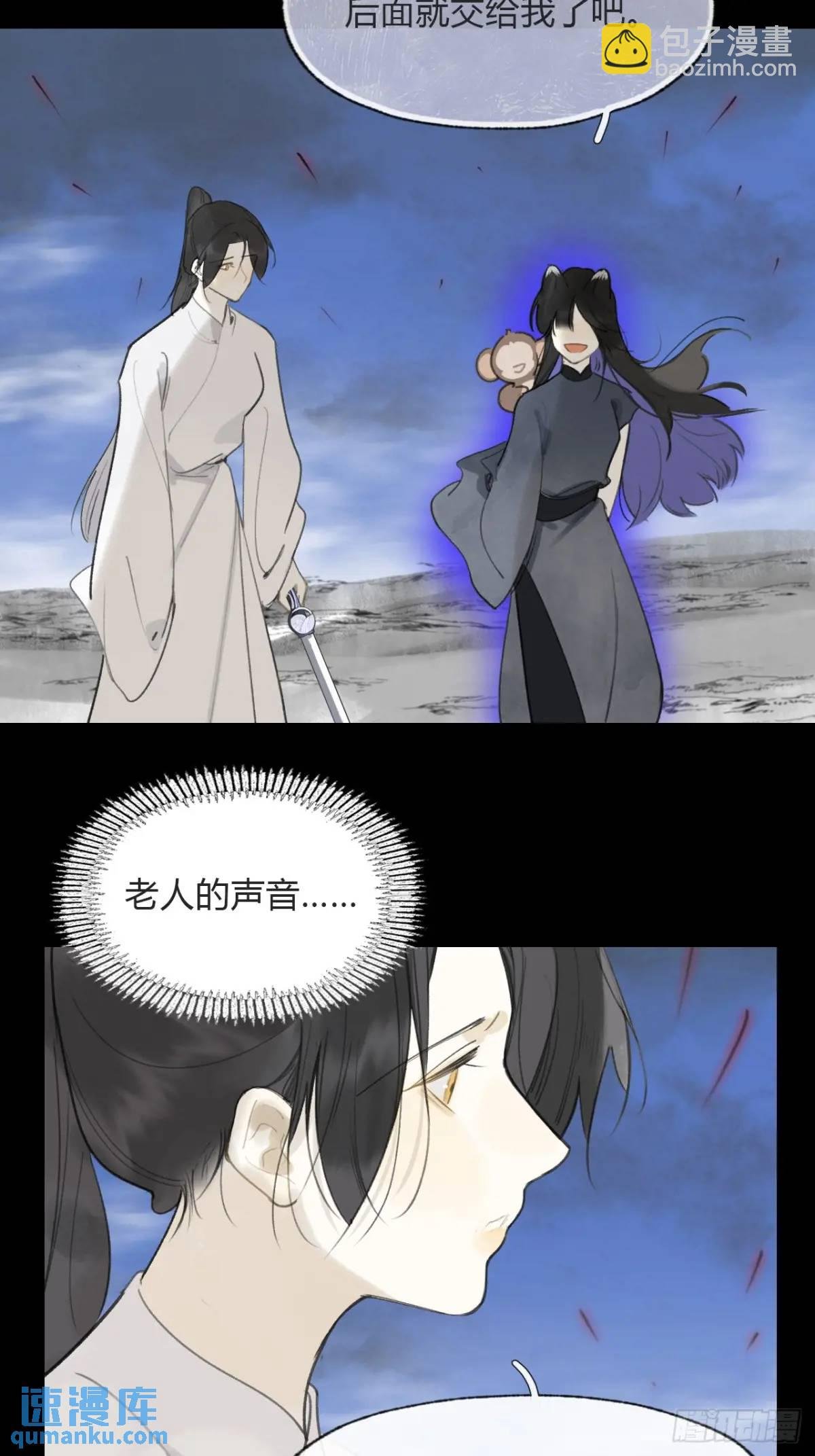 121-心猿与意马-