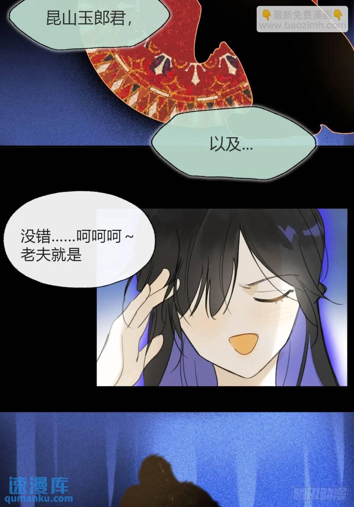 121-心猿与意马-