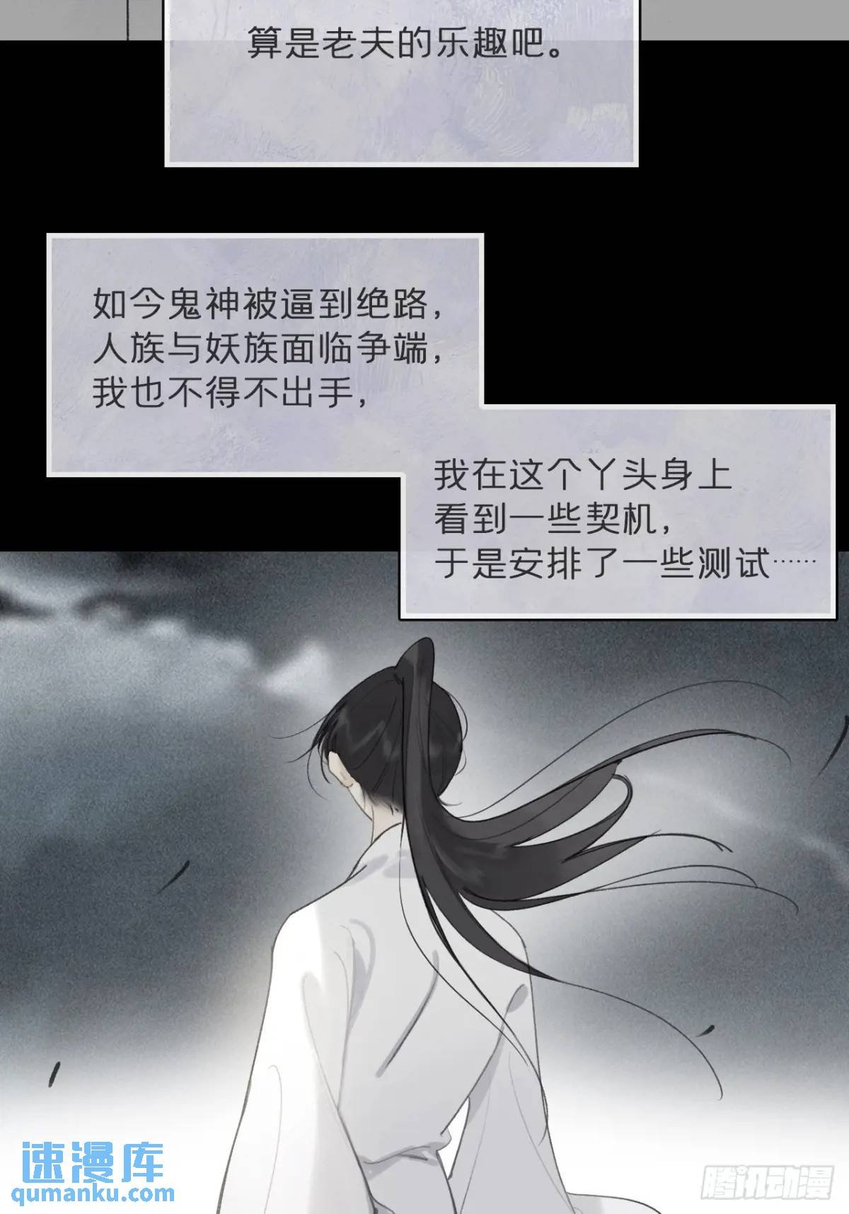 122-请神的方式·上-