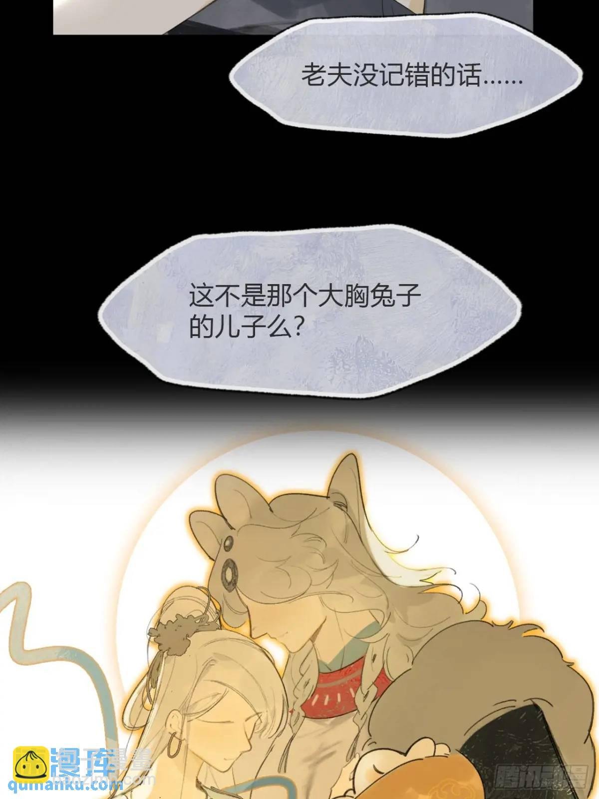 122-请神的方式·上-