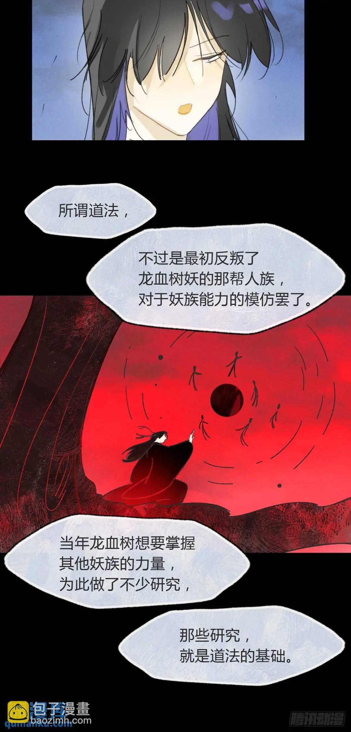 123-请神的方式·下-