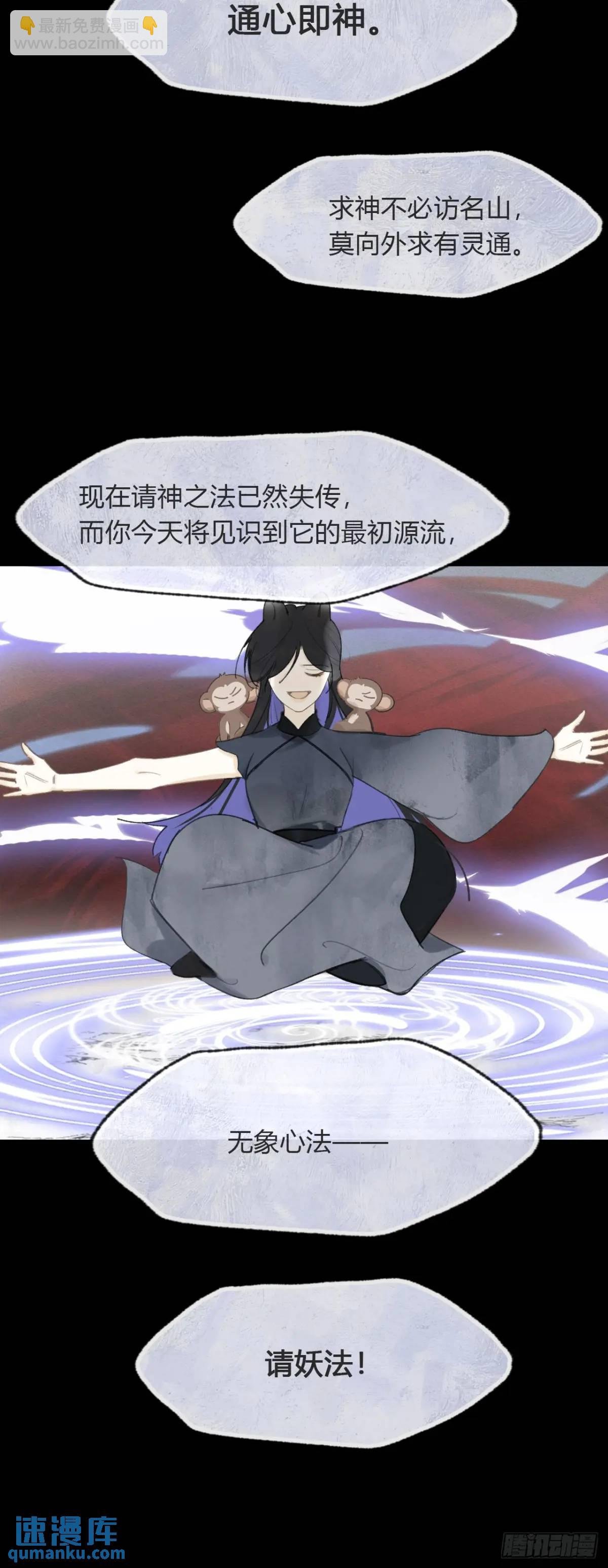 123-请神的方式·下-